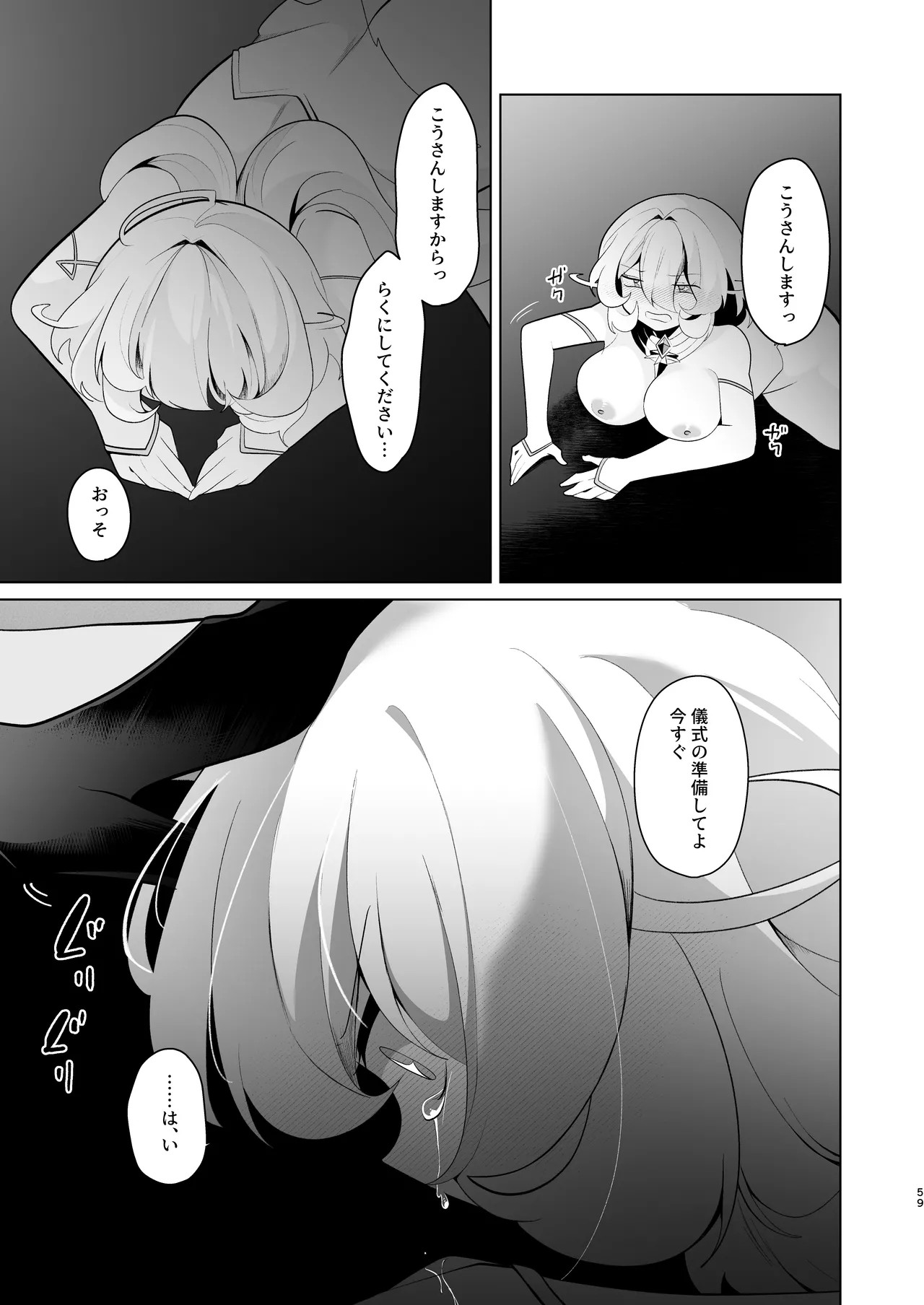Page 58