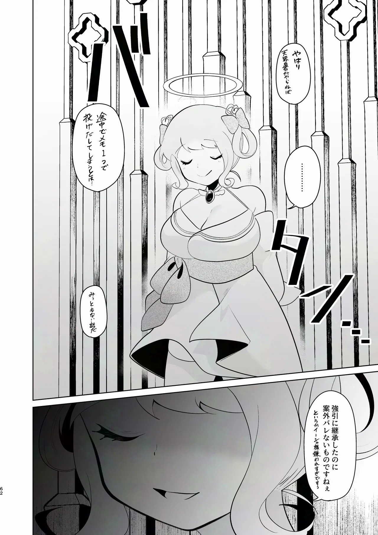 Page 61