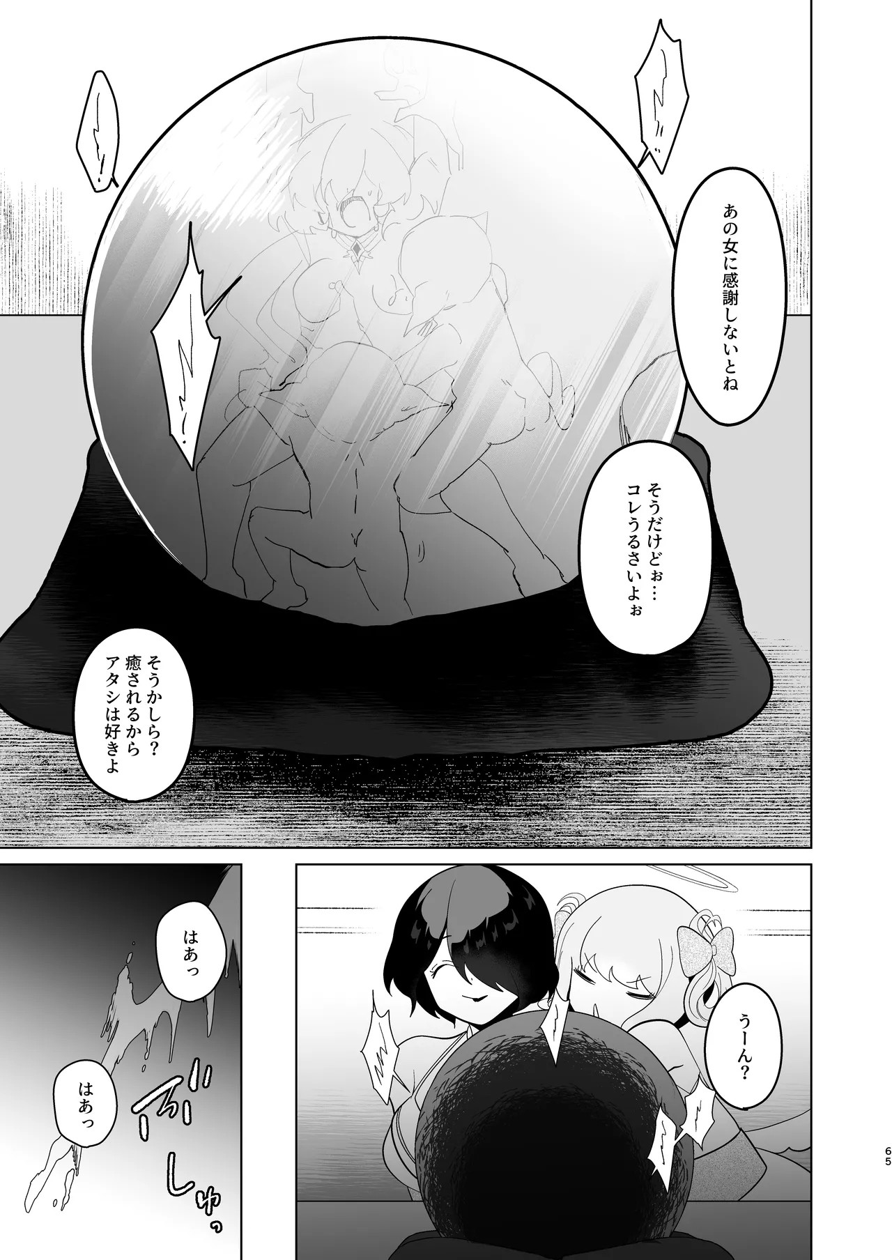 Page 64