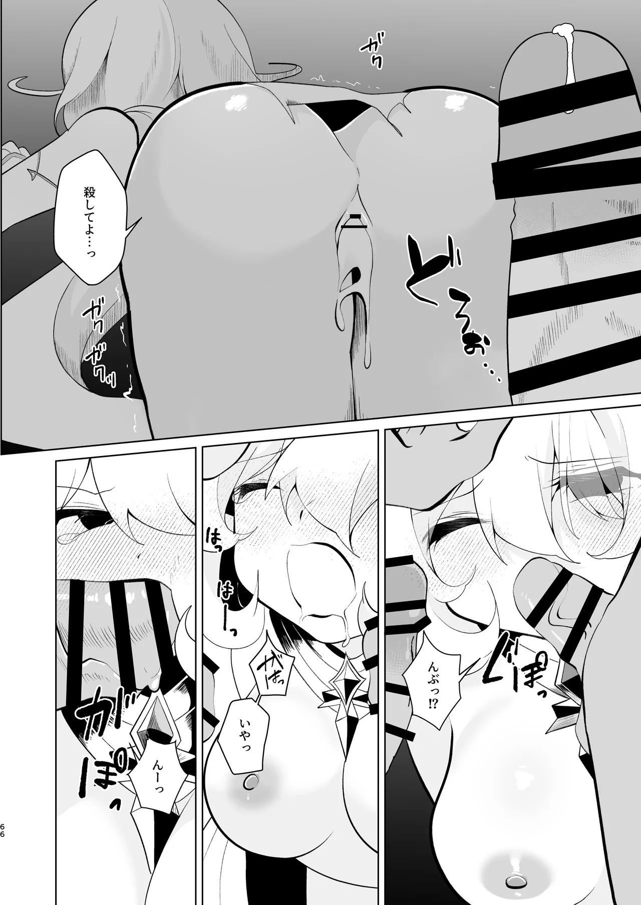 Page 65