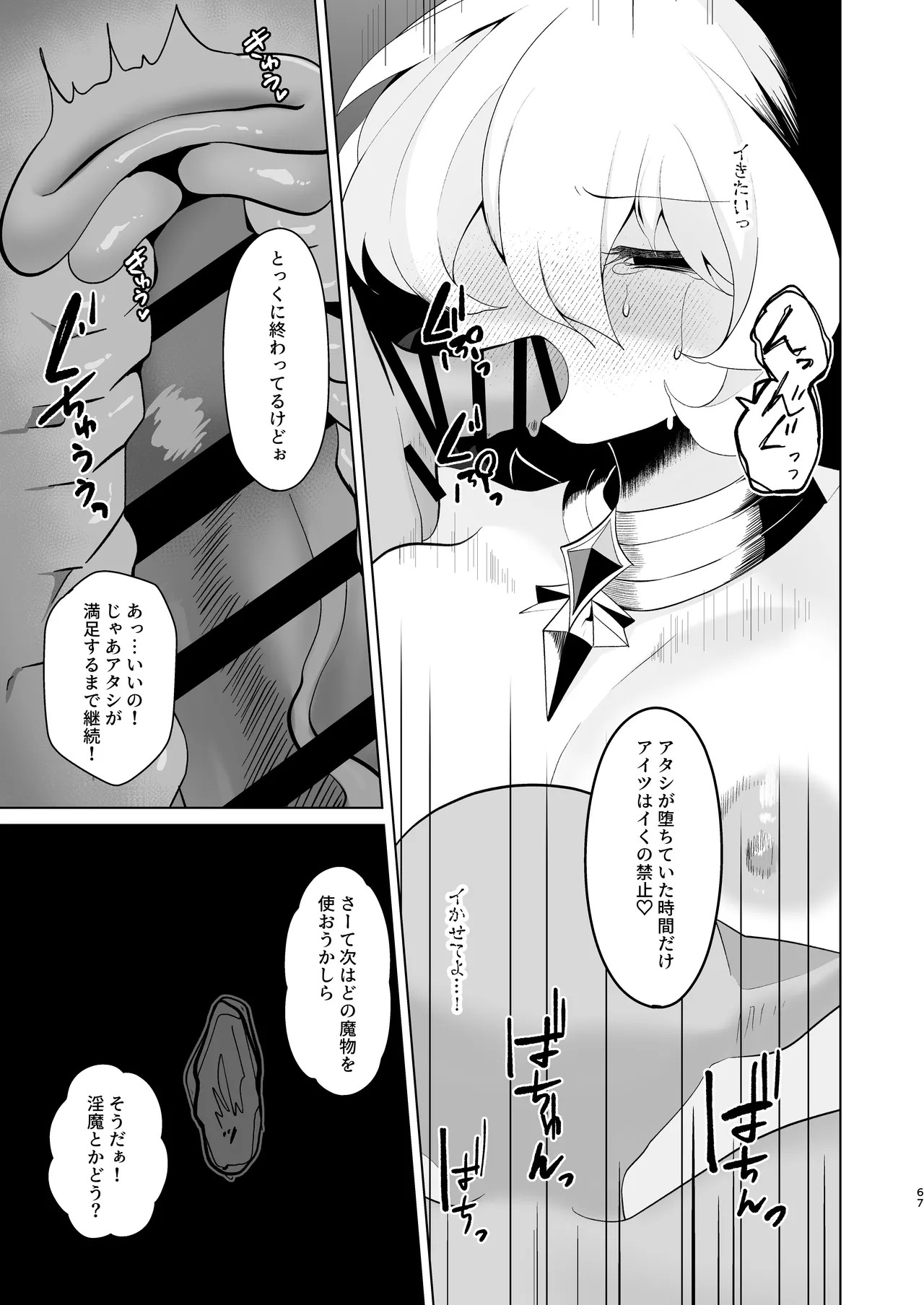 Page 66