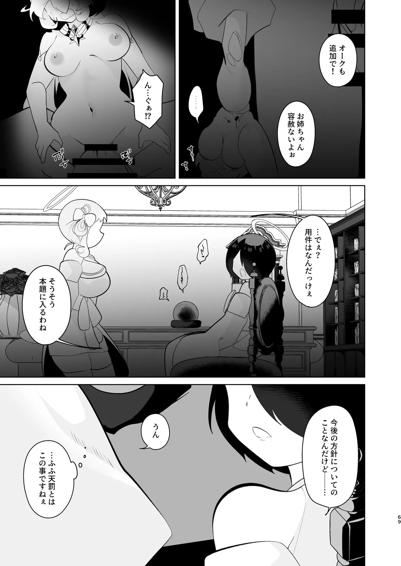 Page 68