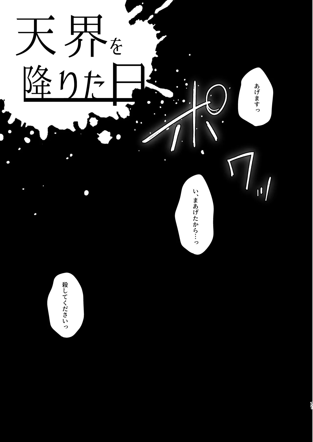Page 70