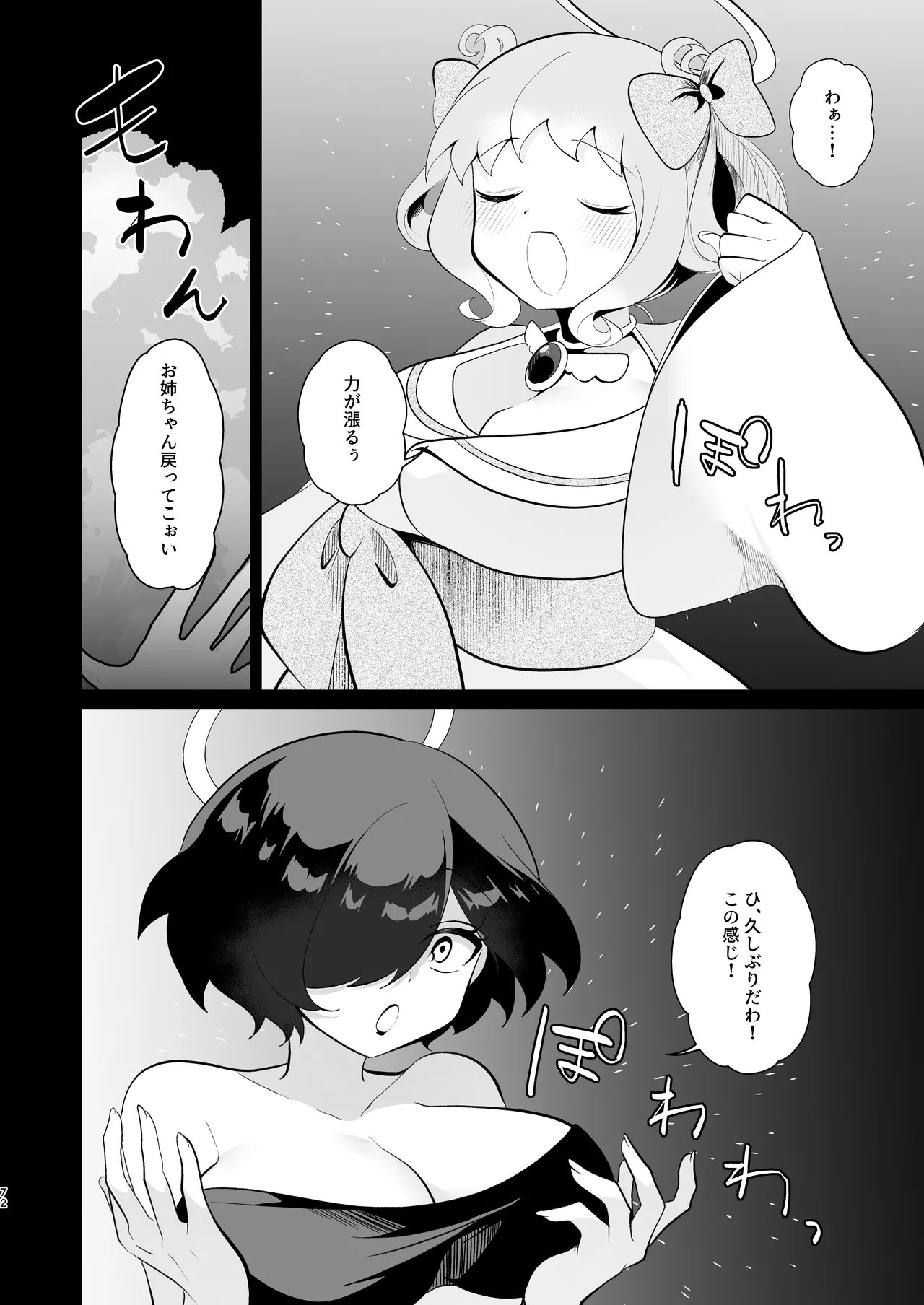 Page 71