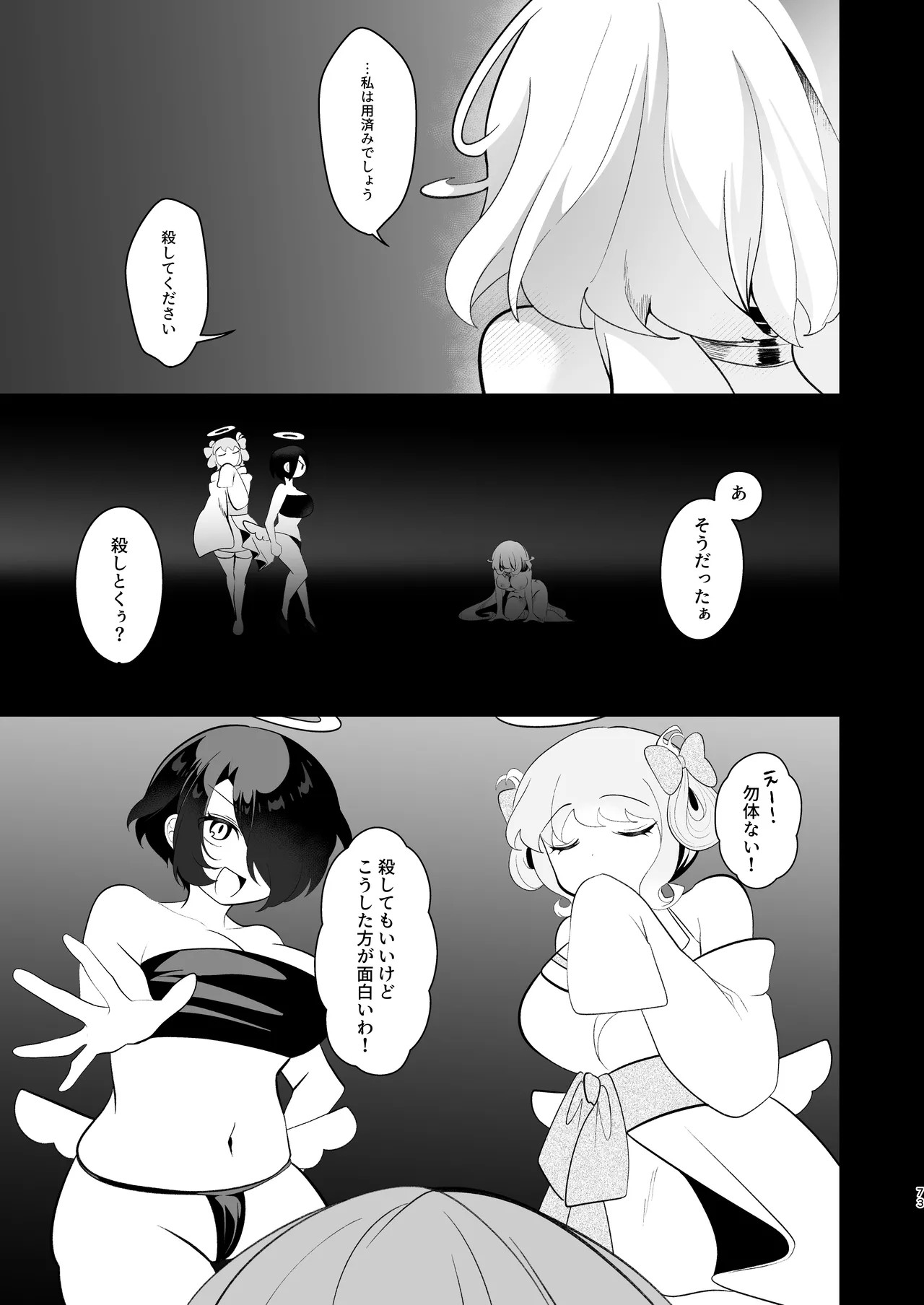 Page 72