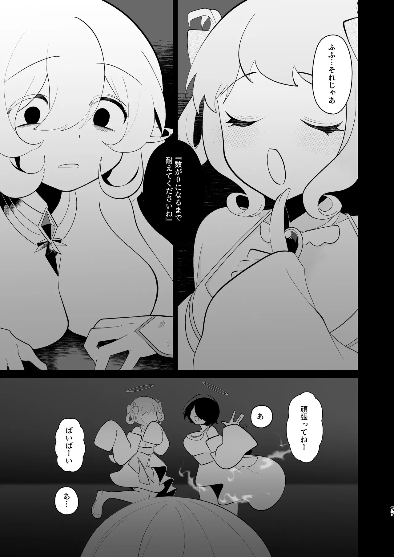 Page 76
