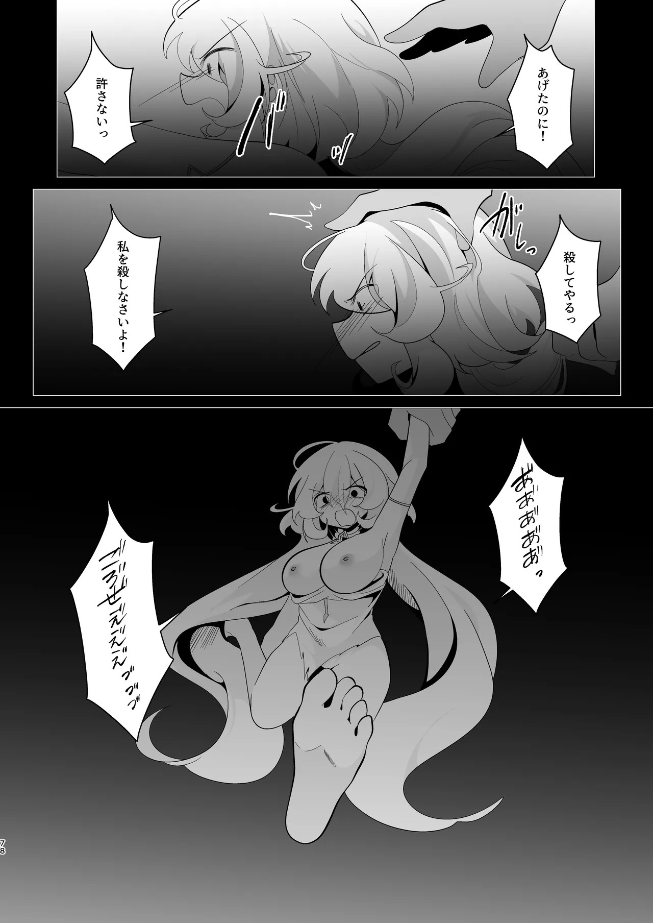 Page 77