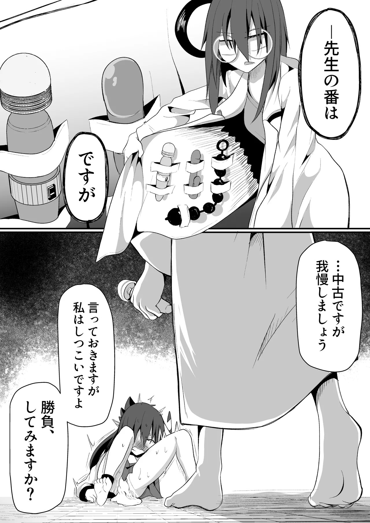 Page 28