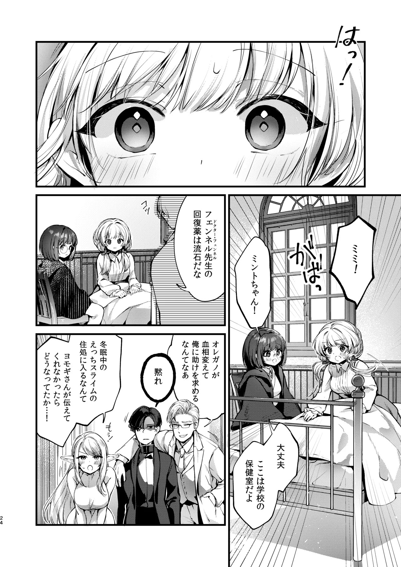 Page 23