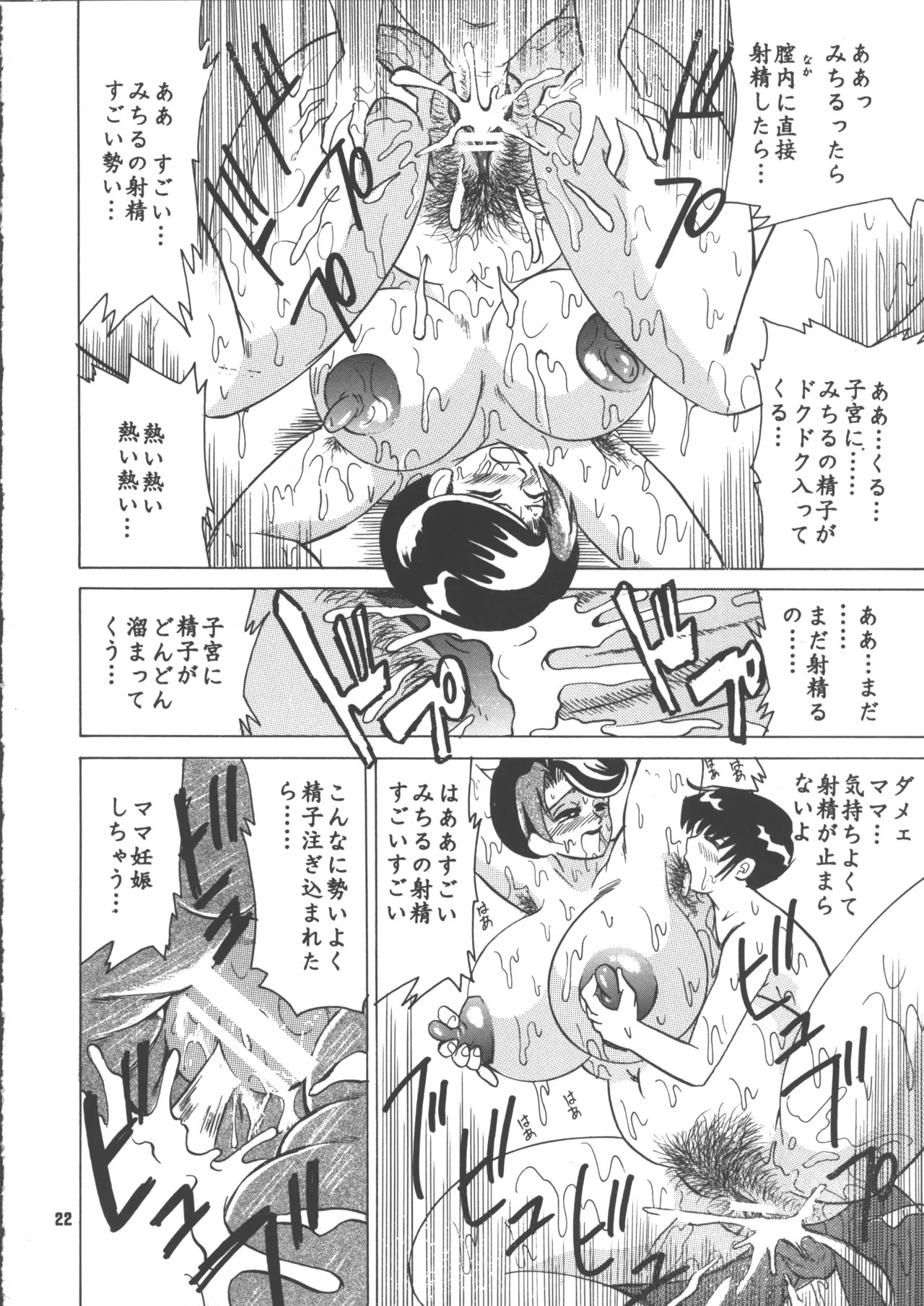 Page 23