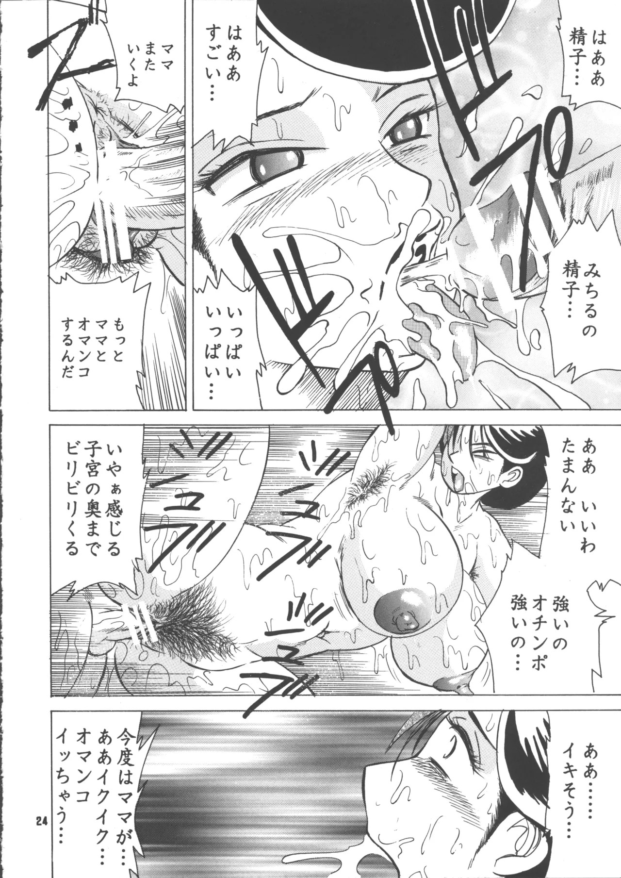 Page 25