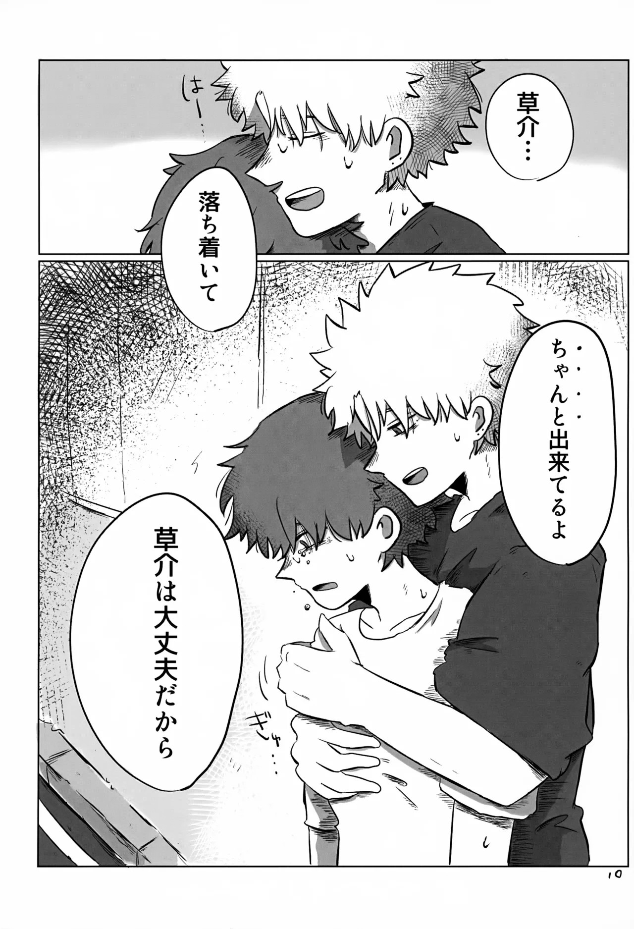 Page 10