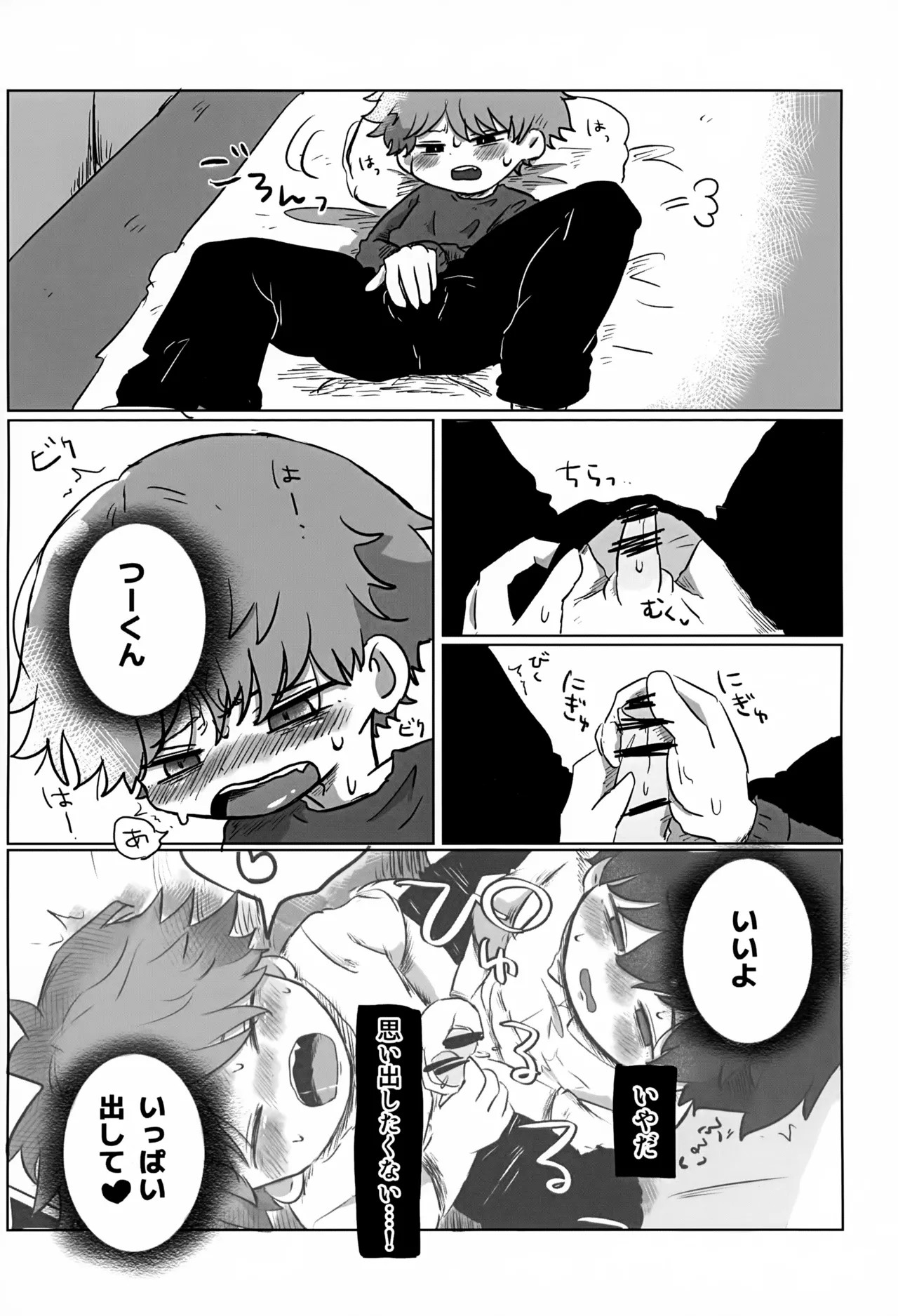 Page 103