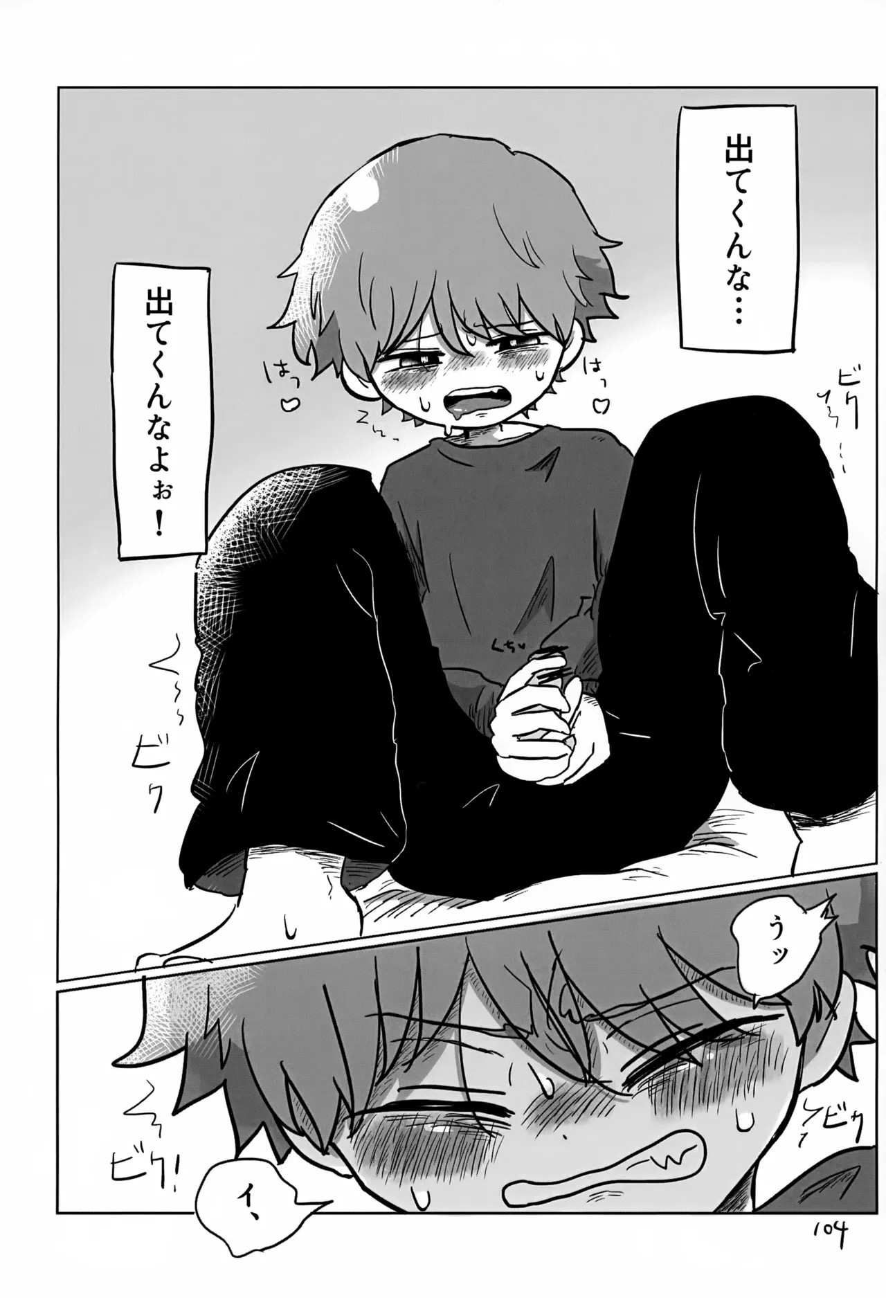 Page 104