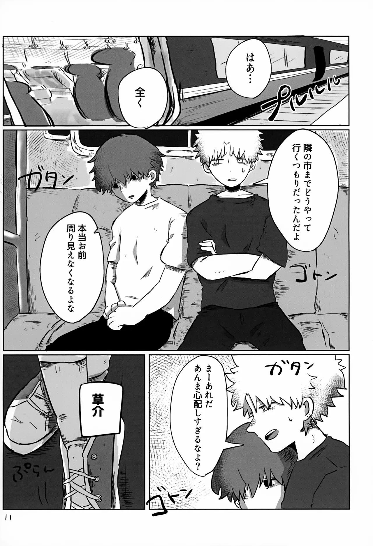 Page 11