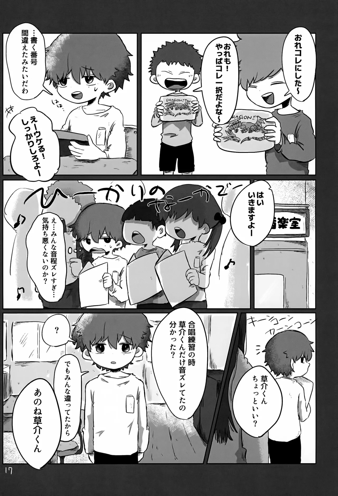 Page 17