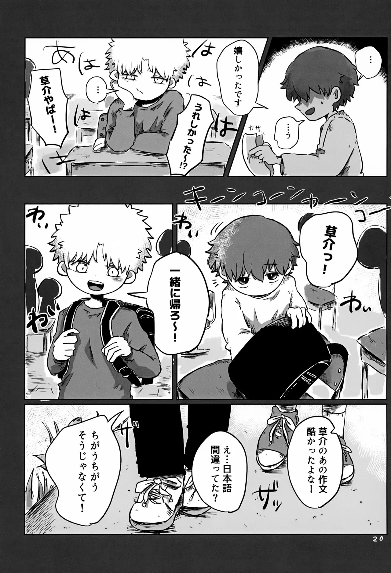 Page 20