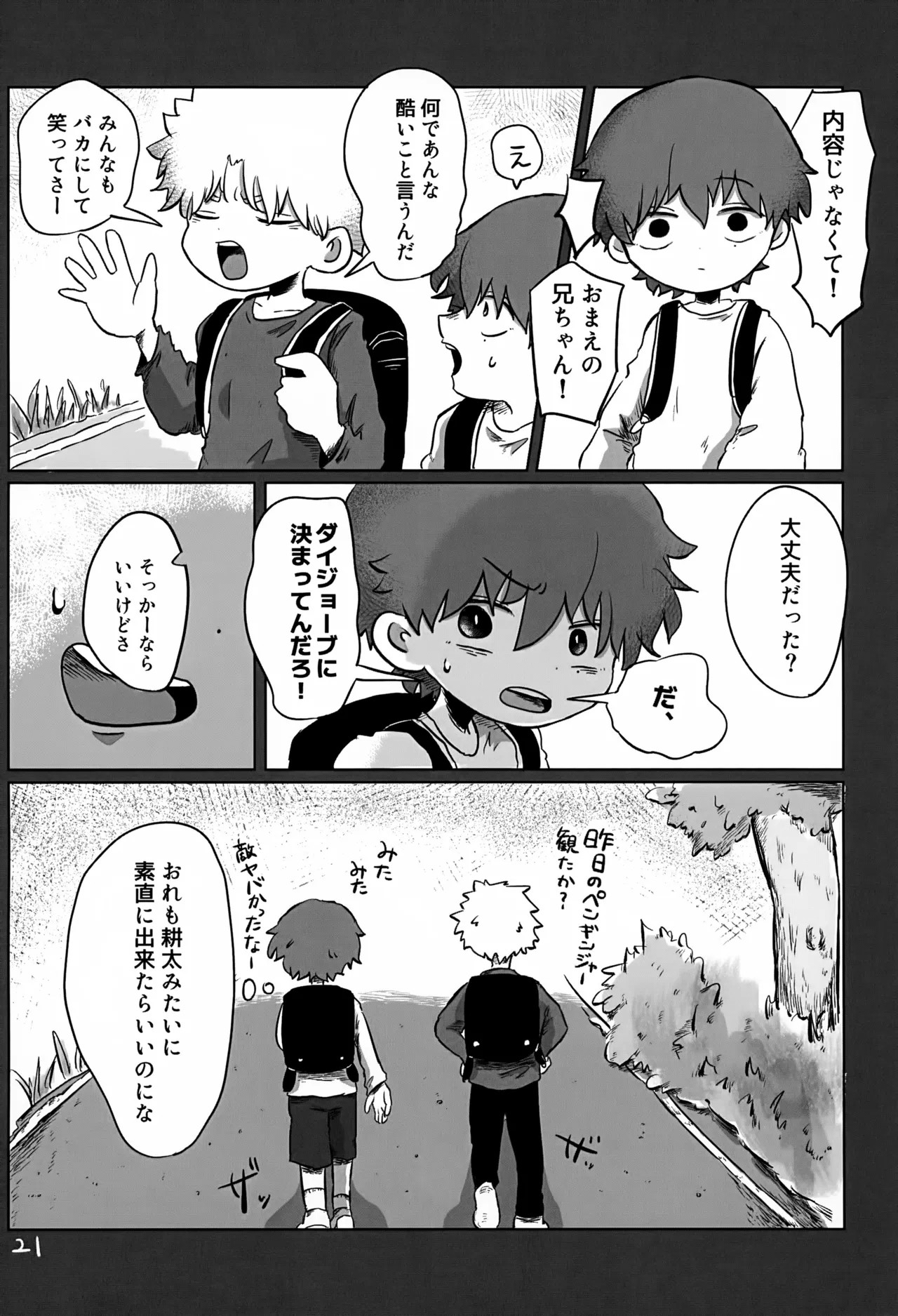 Page 21