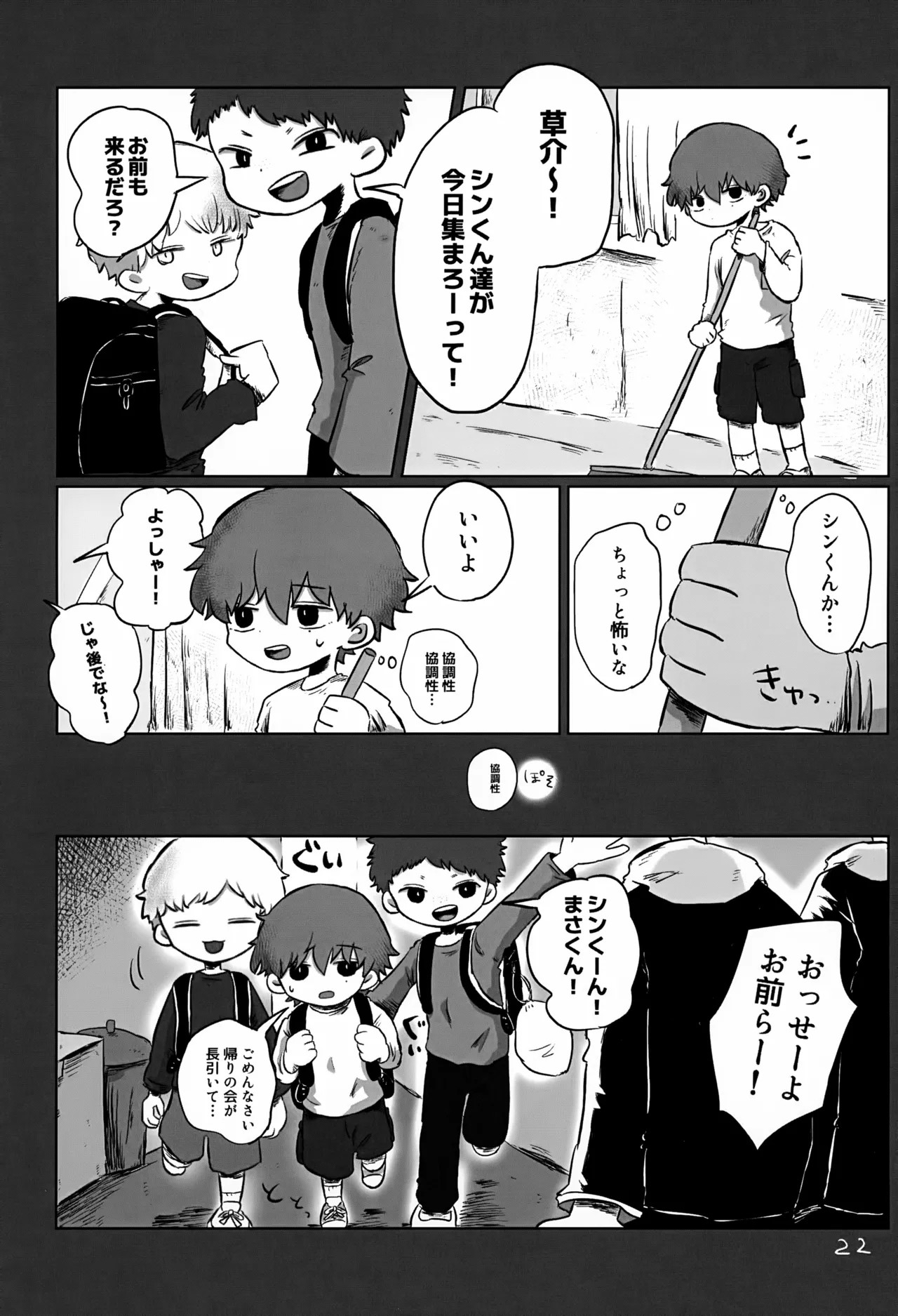 Page 22