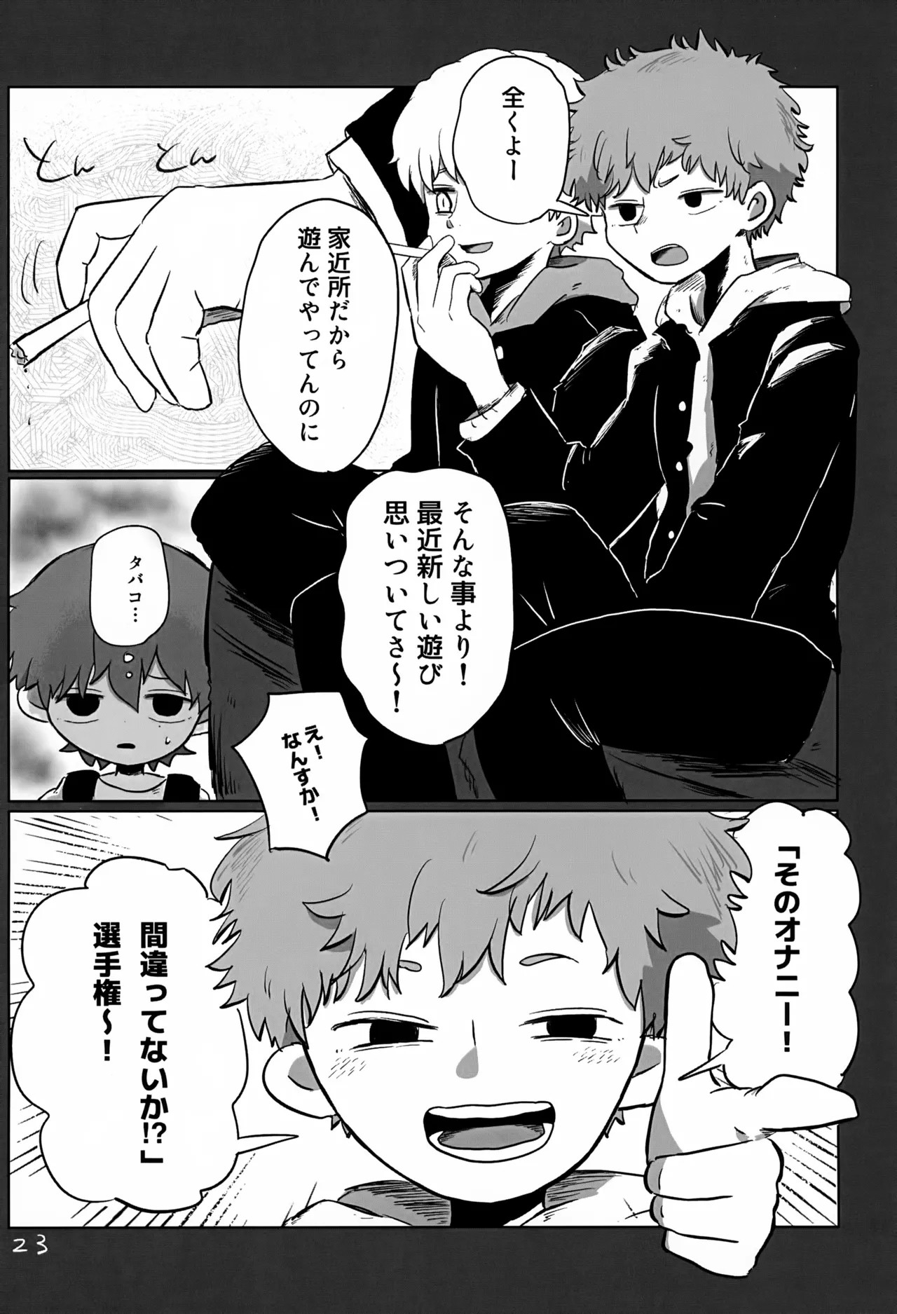 Page 23
