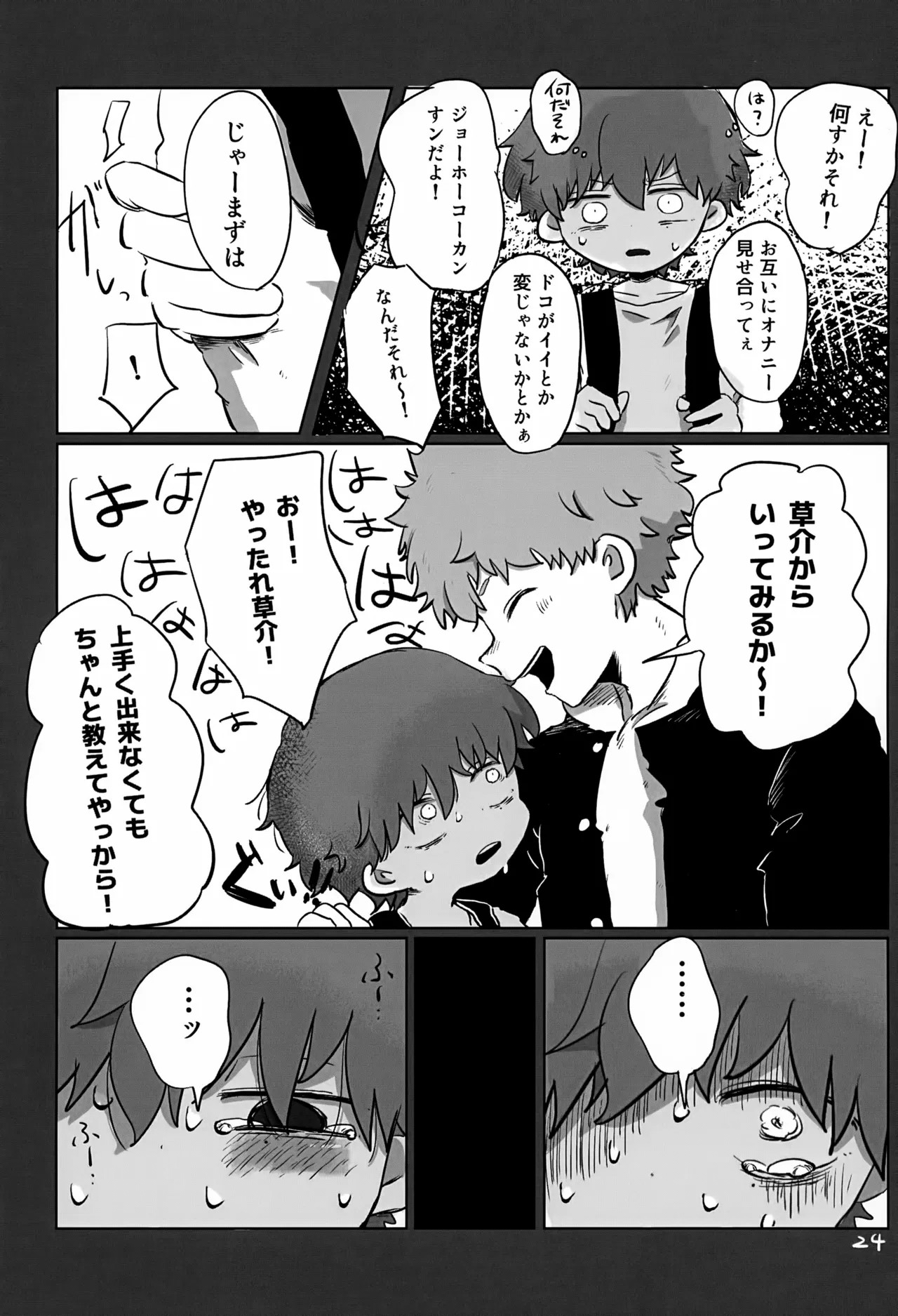 Page 24