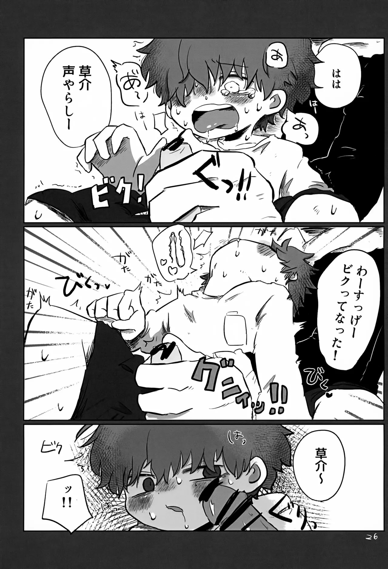 Page 26