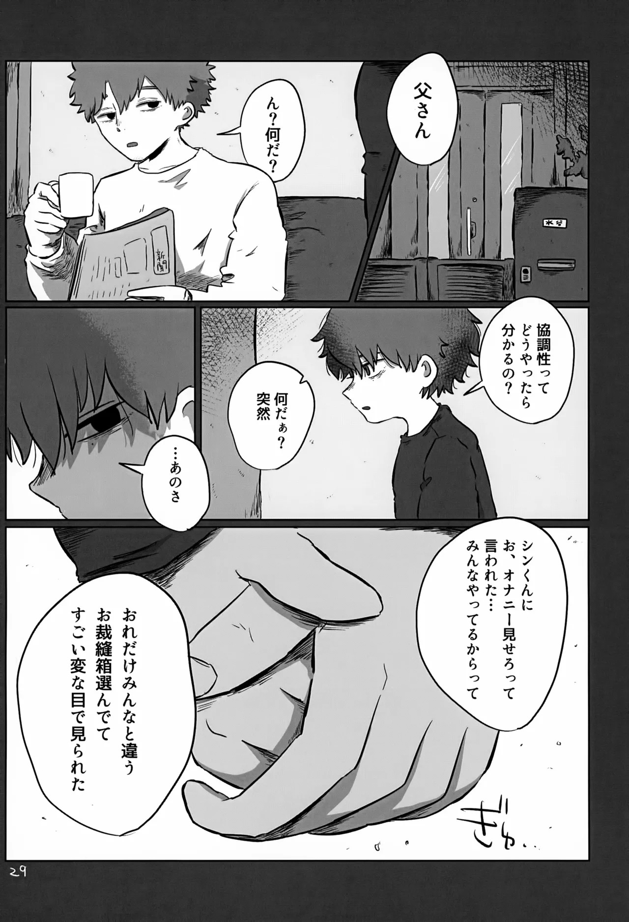 Page 29