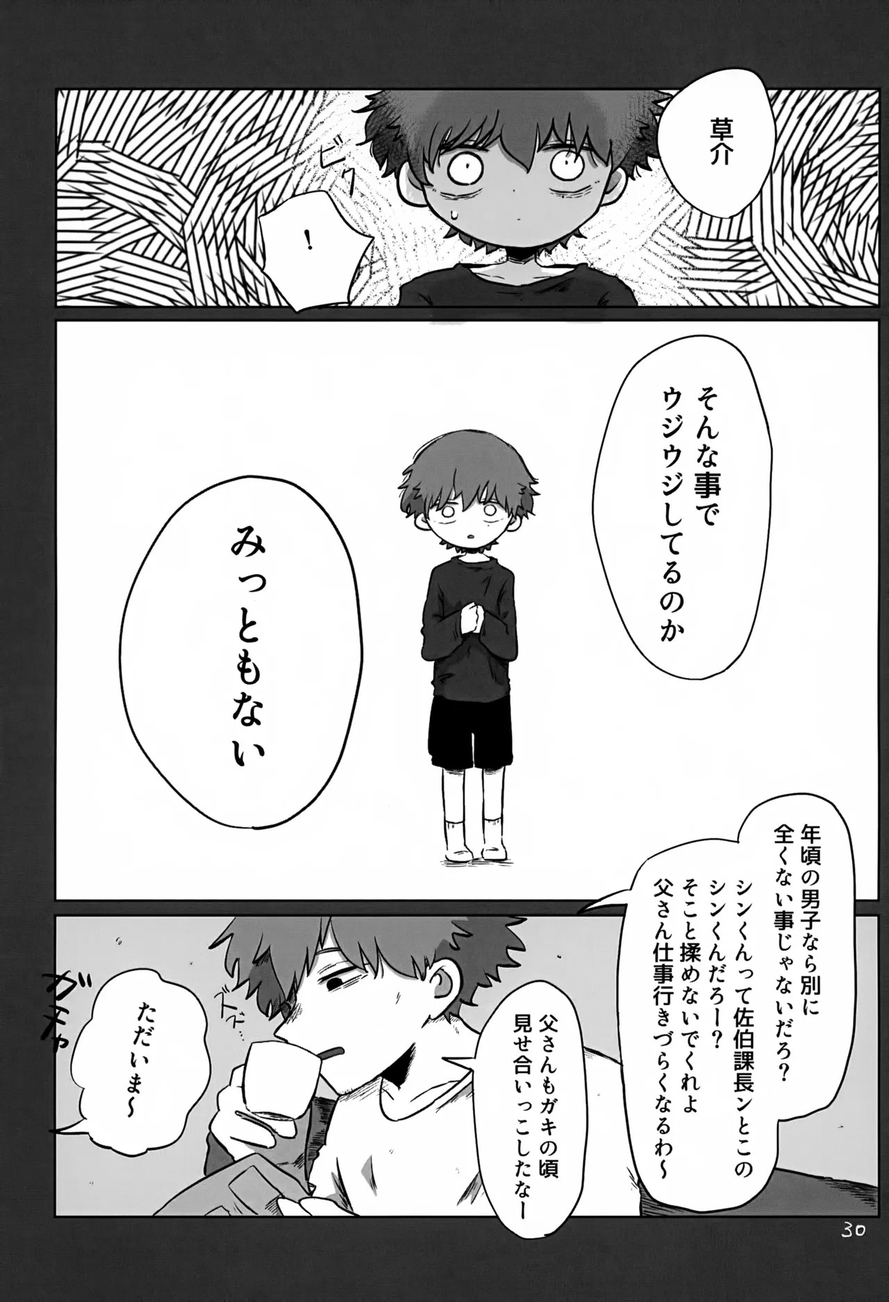 Page 30