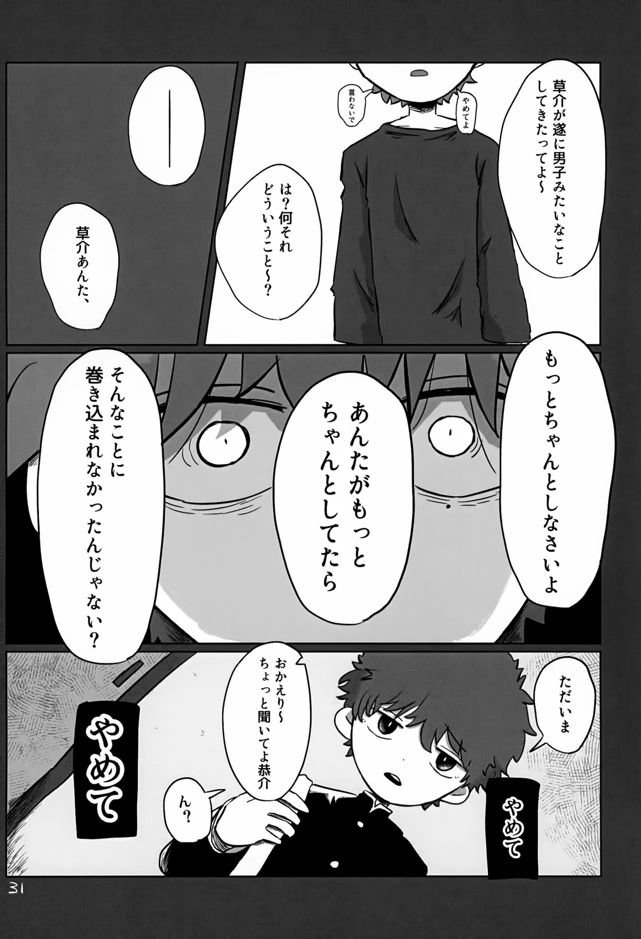 Page 31