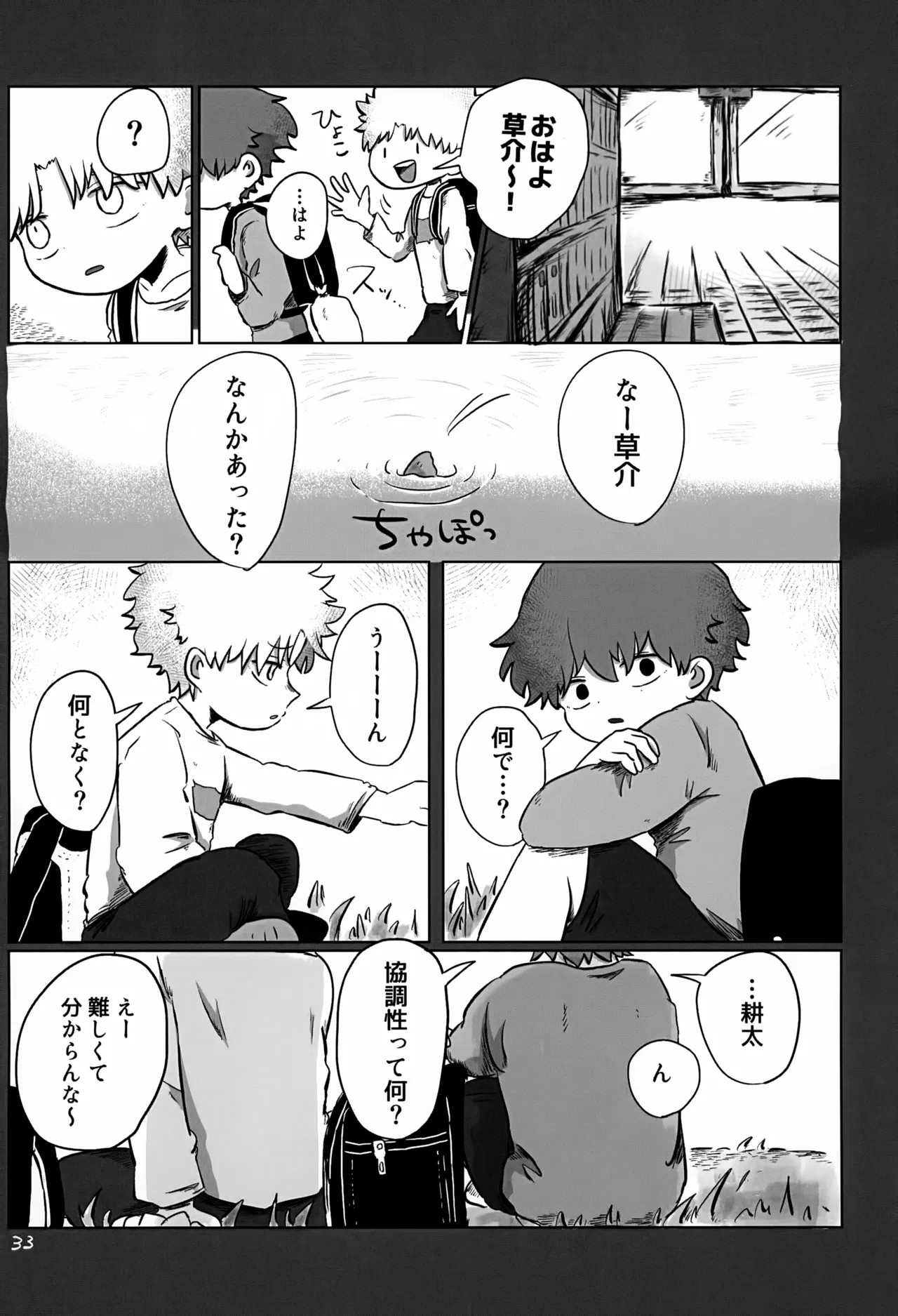 Page 33