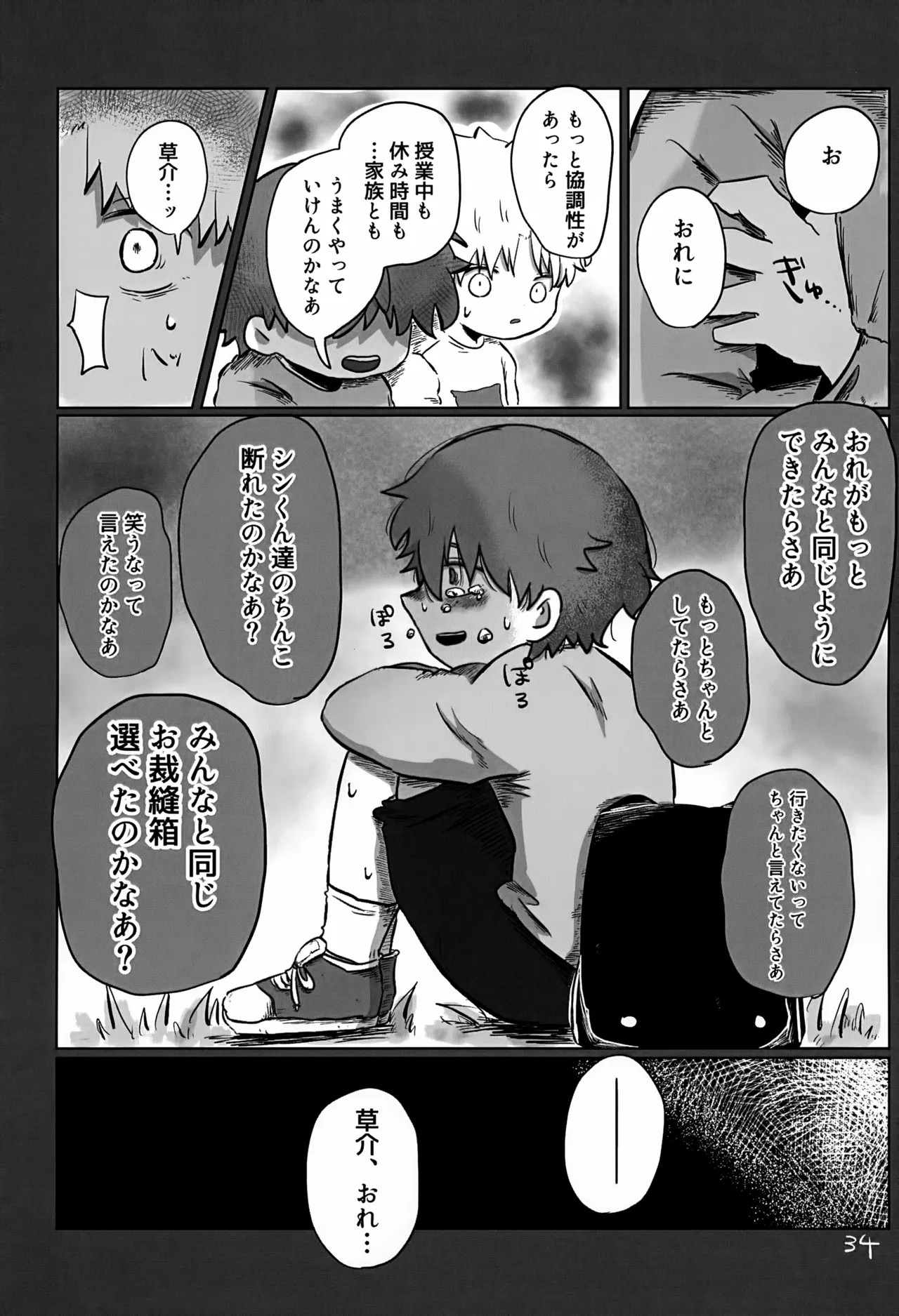 Page 34