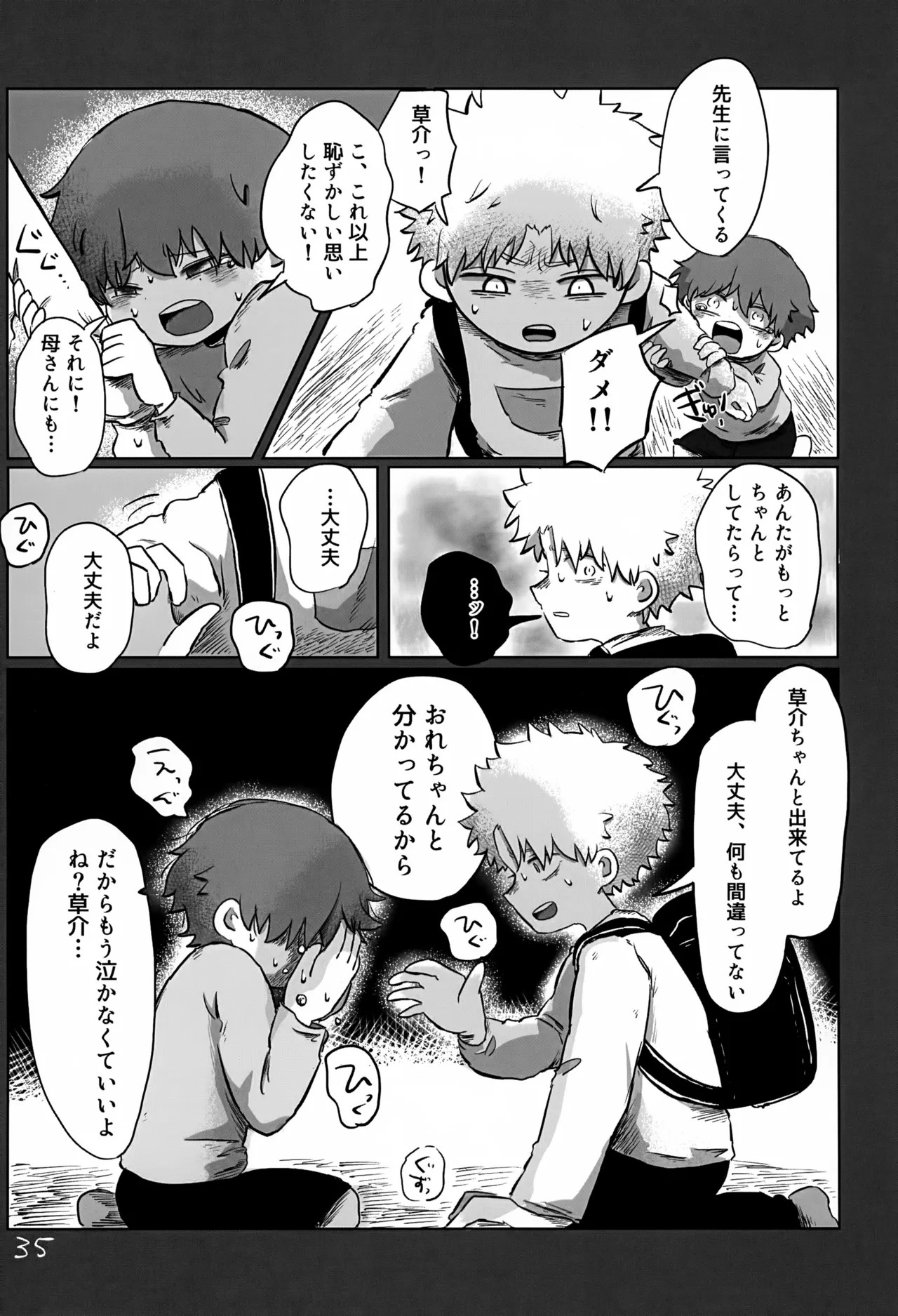 Page 35