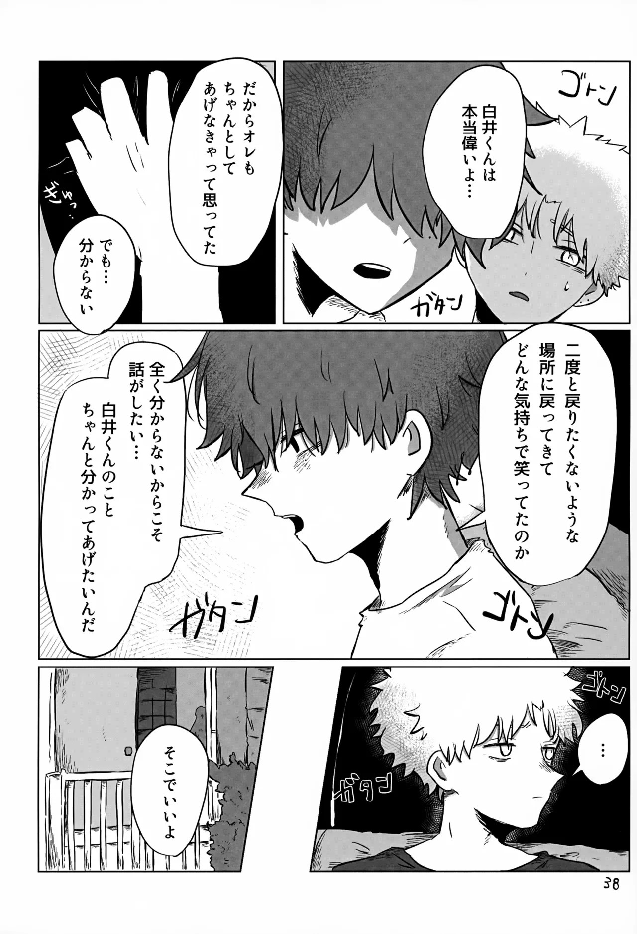 Page 38