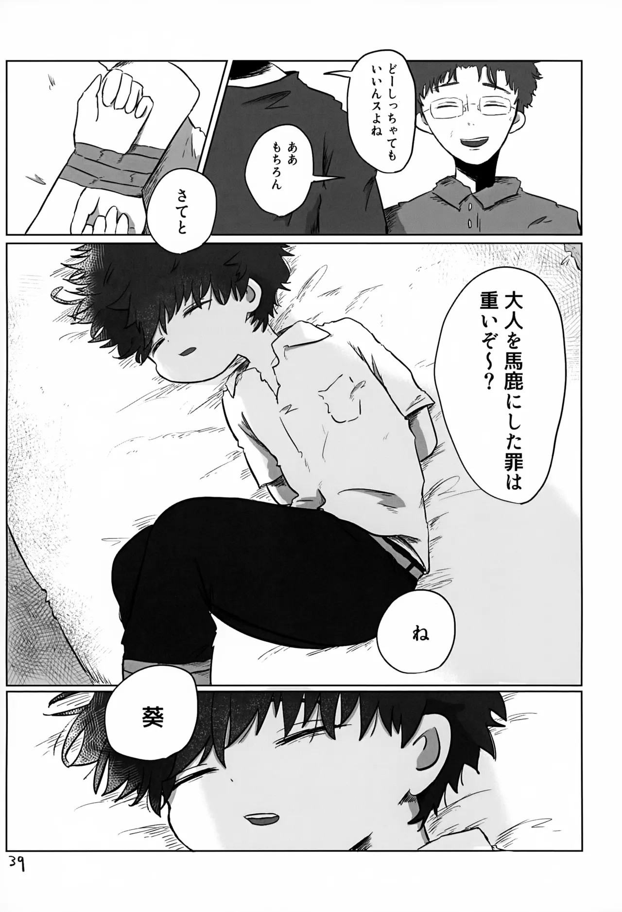 Page 39