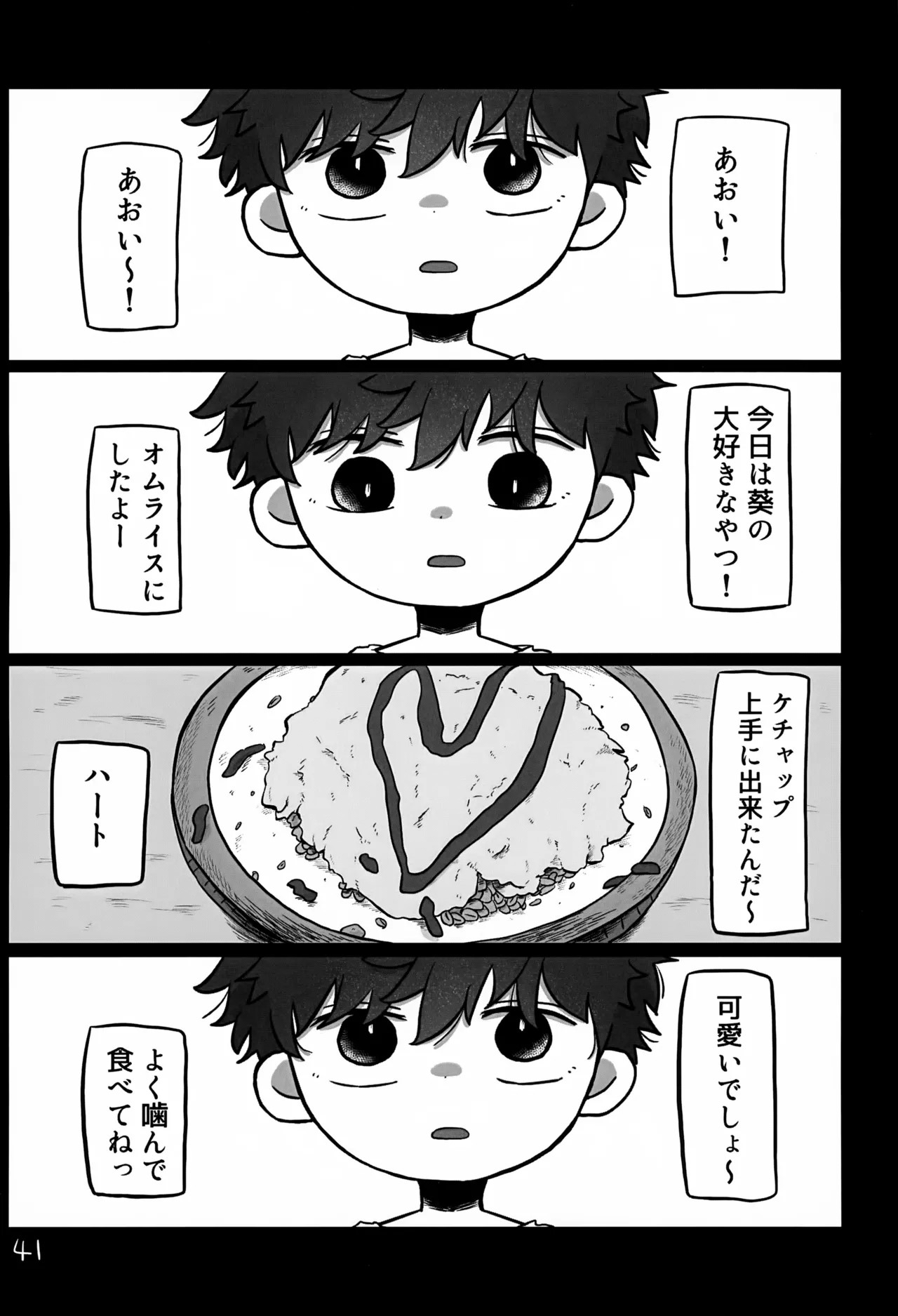 Page 41