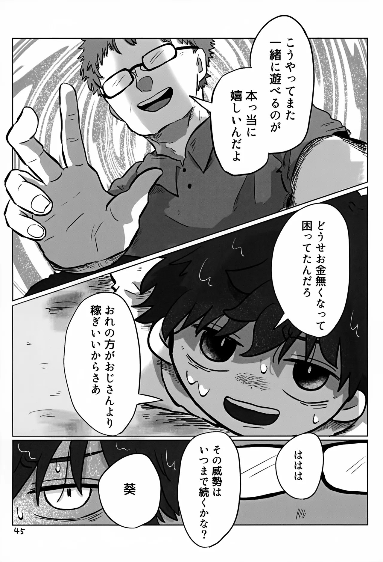 Page 45