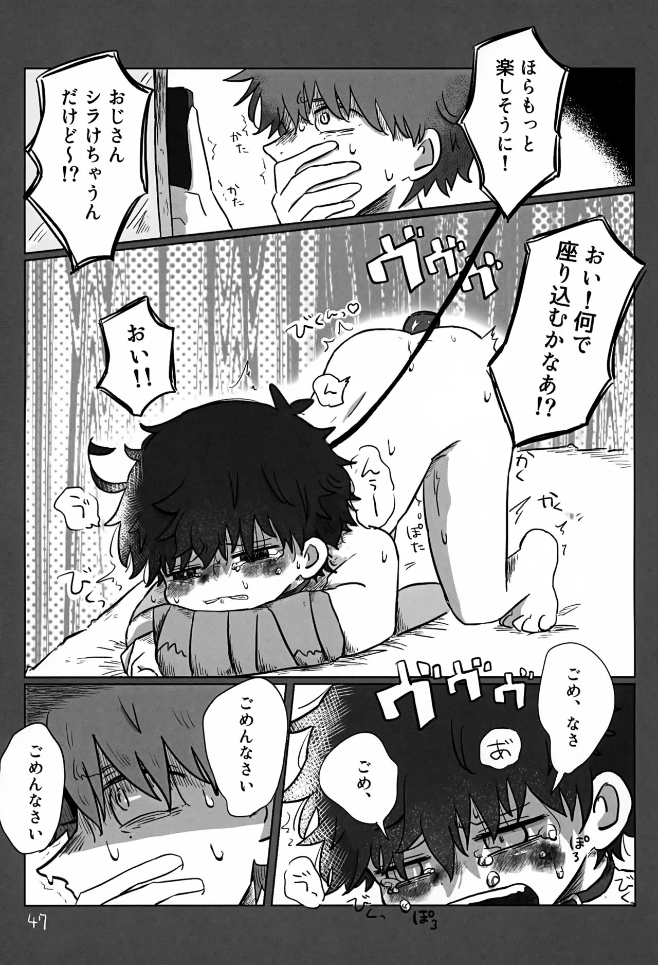 Page 47