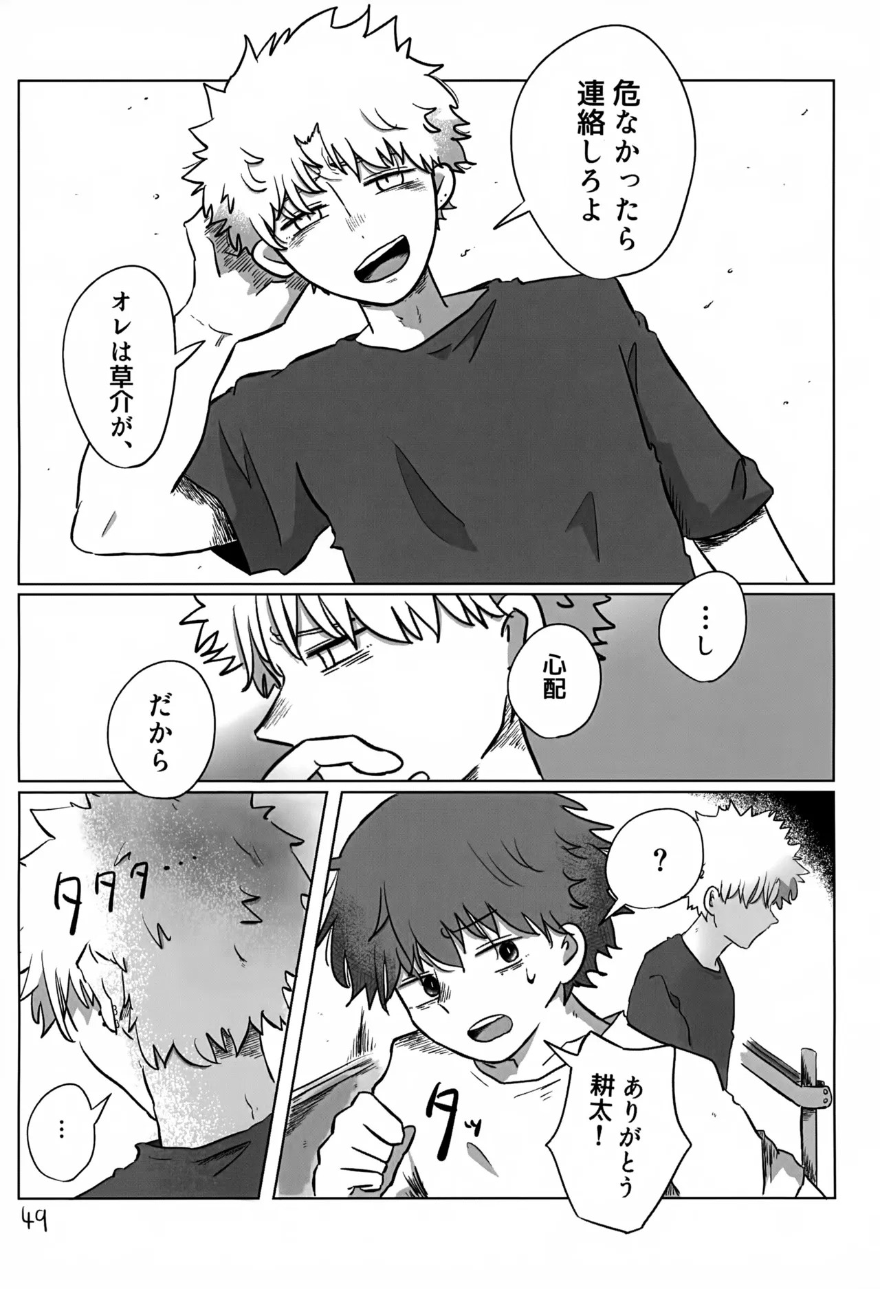 Page 49