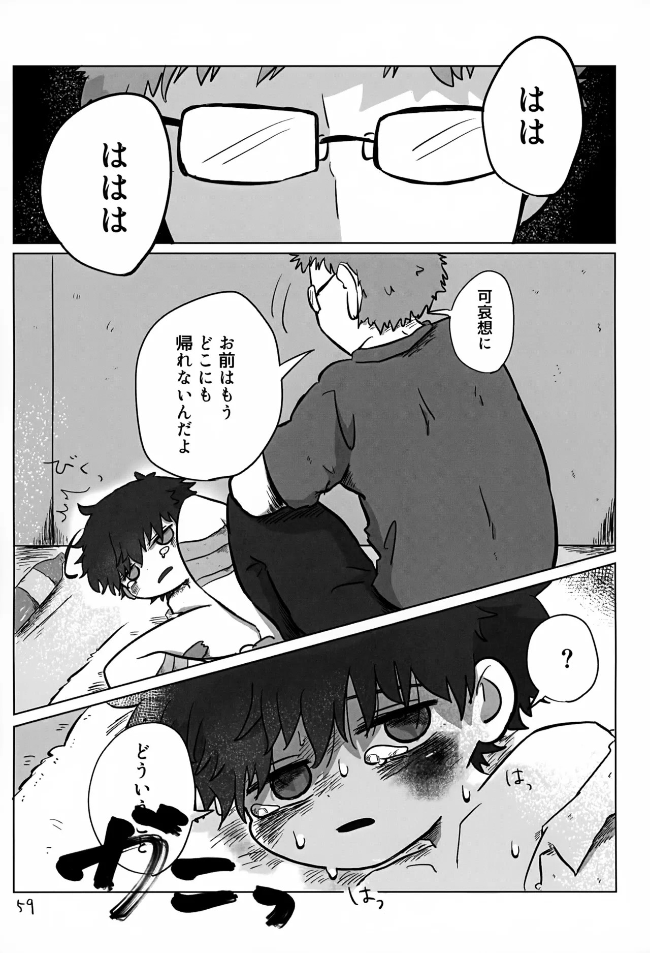 Page 59