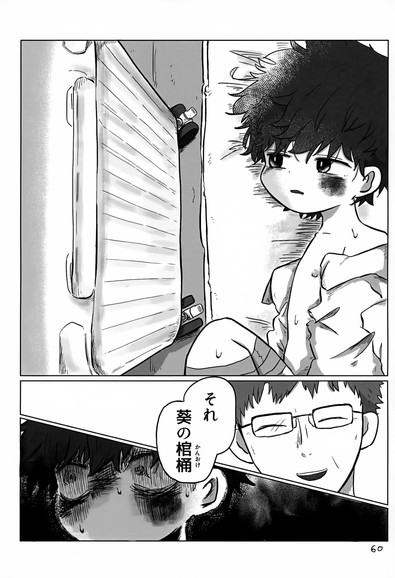Page 60