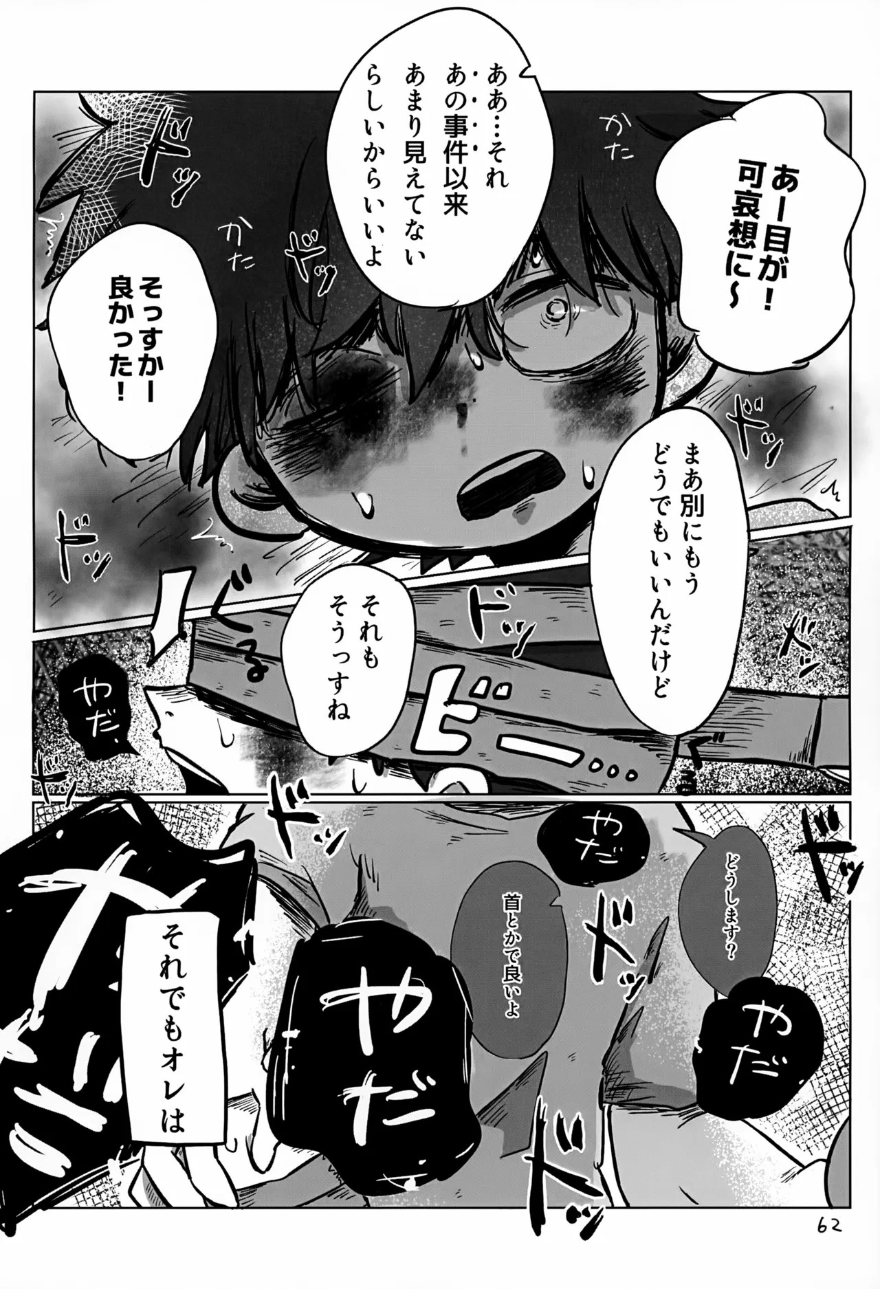 Page 62