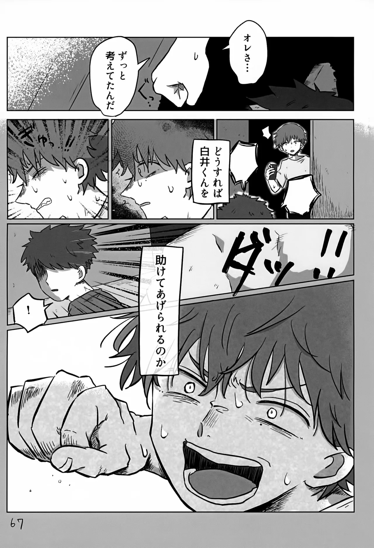 Page 67