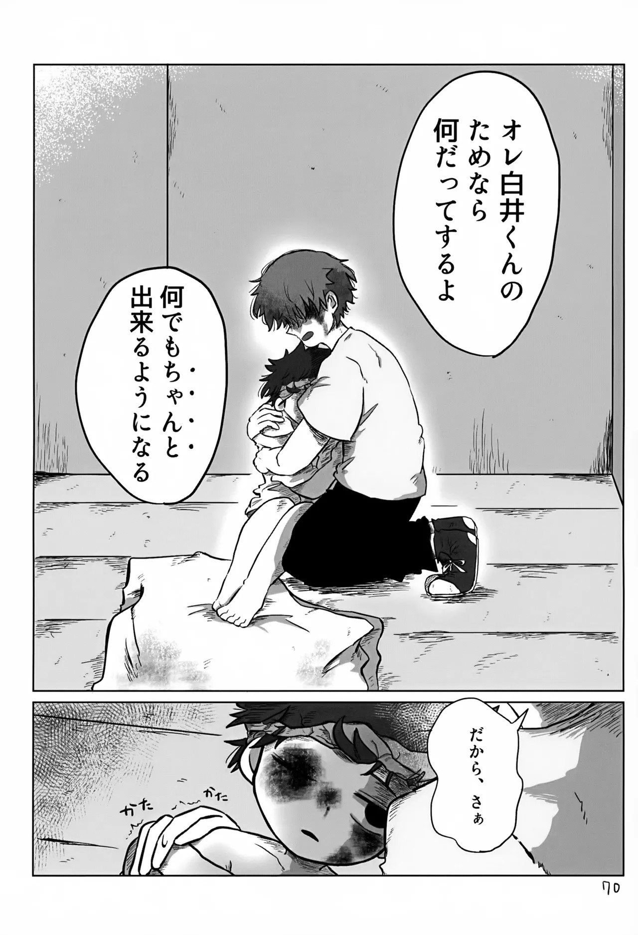 Page 70