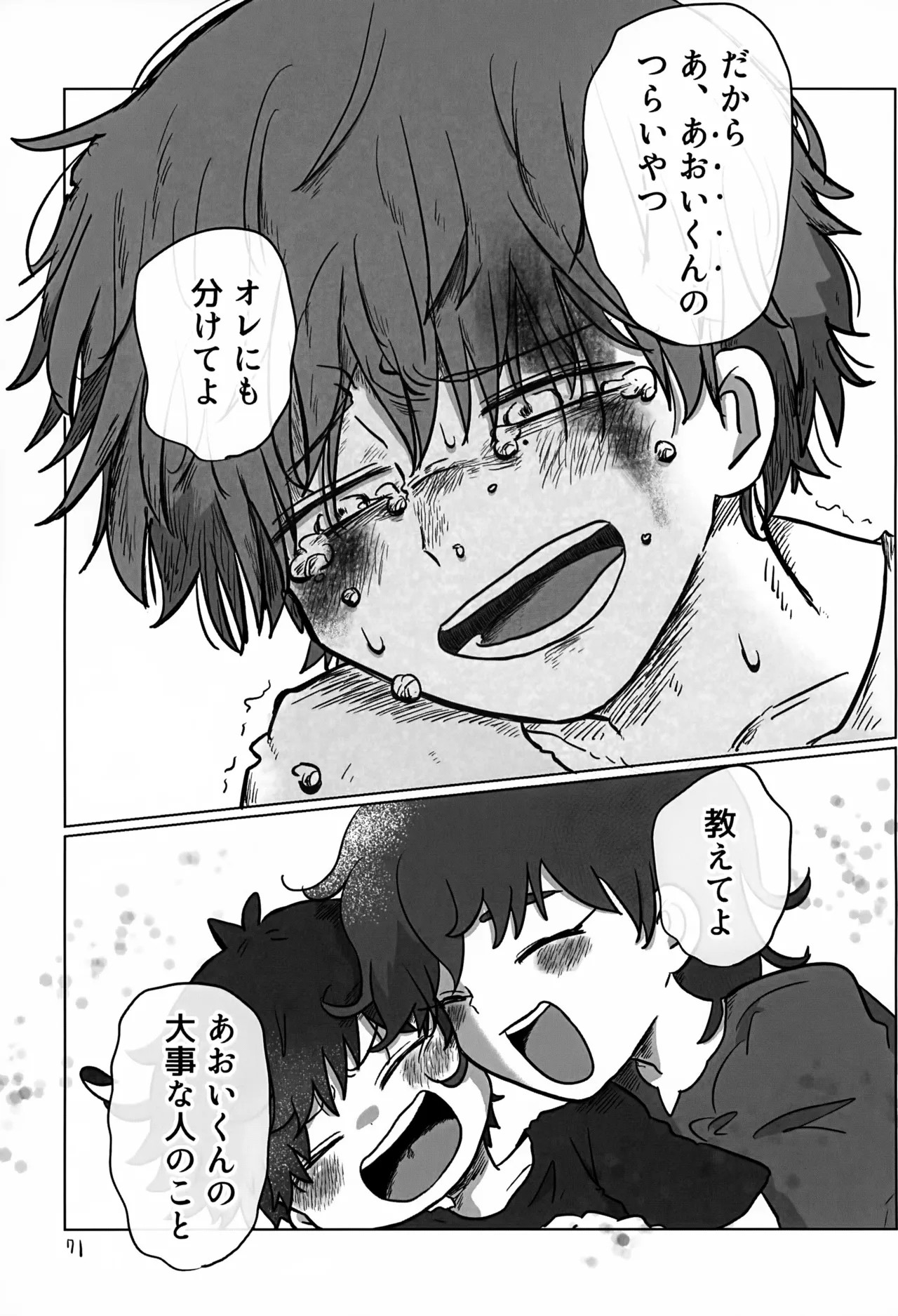 Page 71