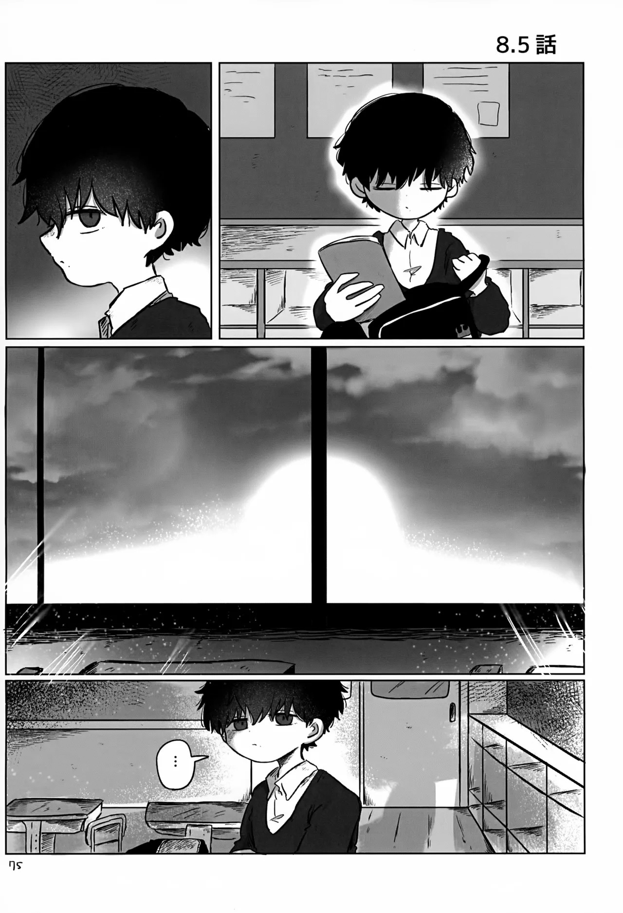 Page 75