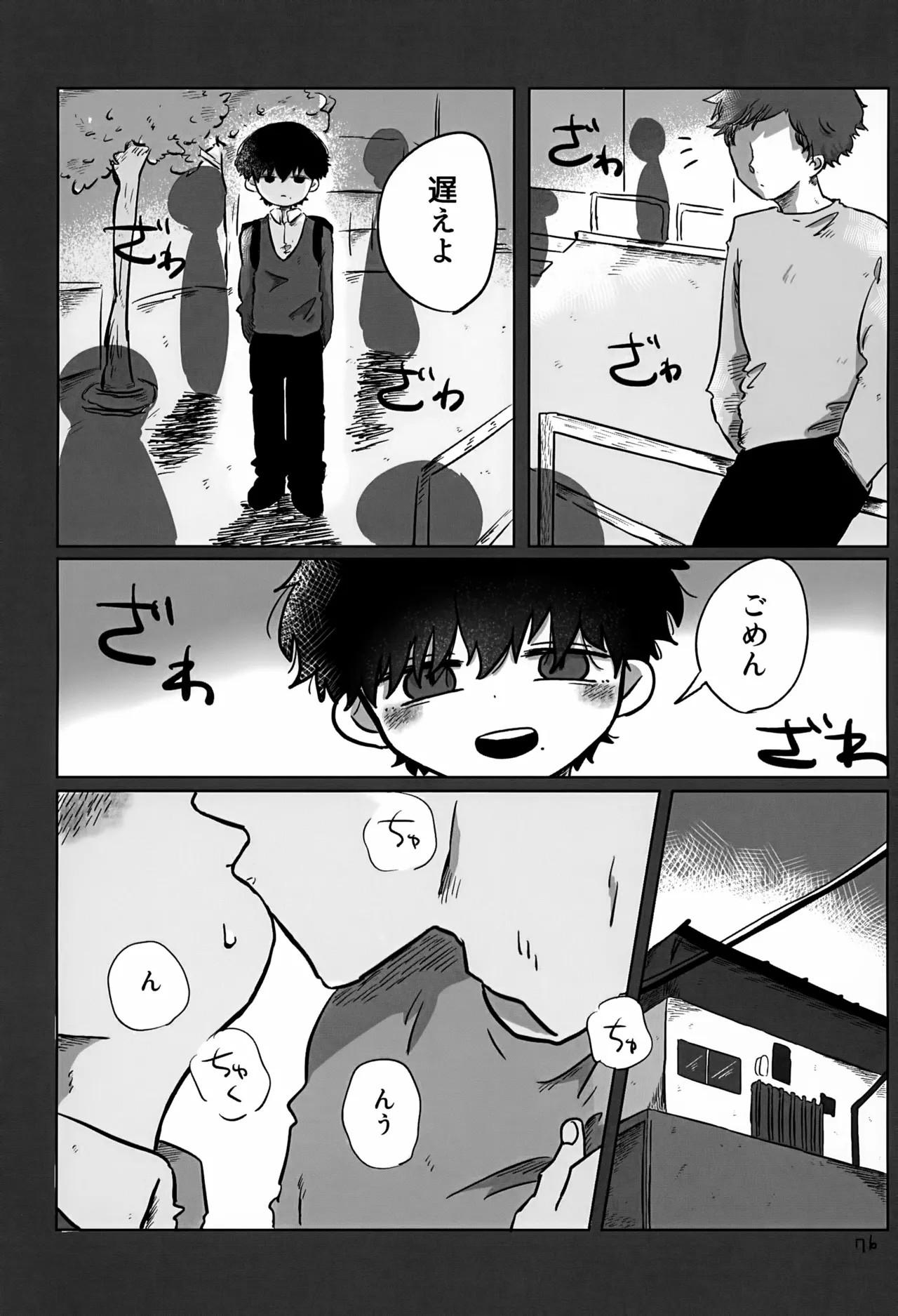 Page 76