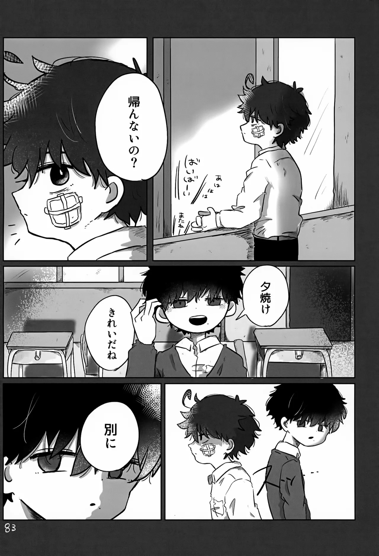 Page 83