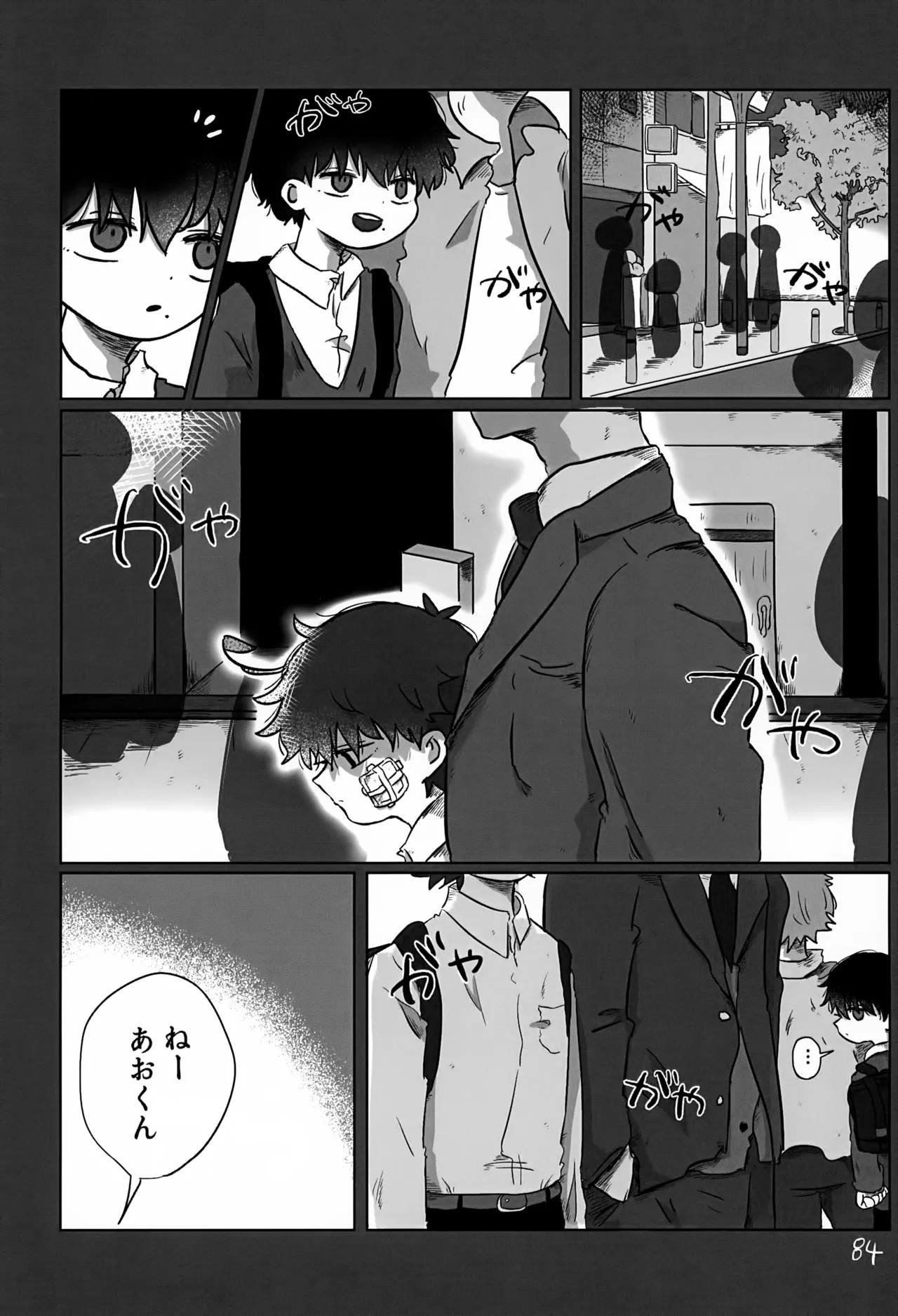 Page 84