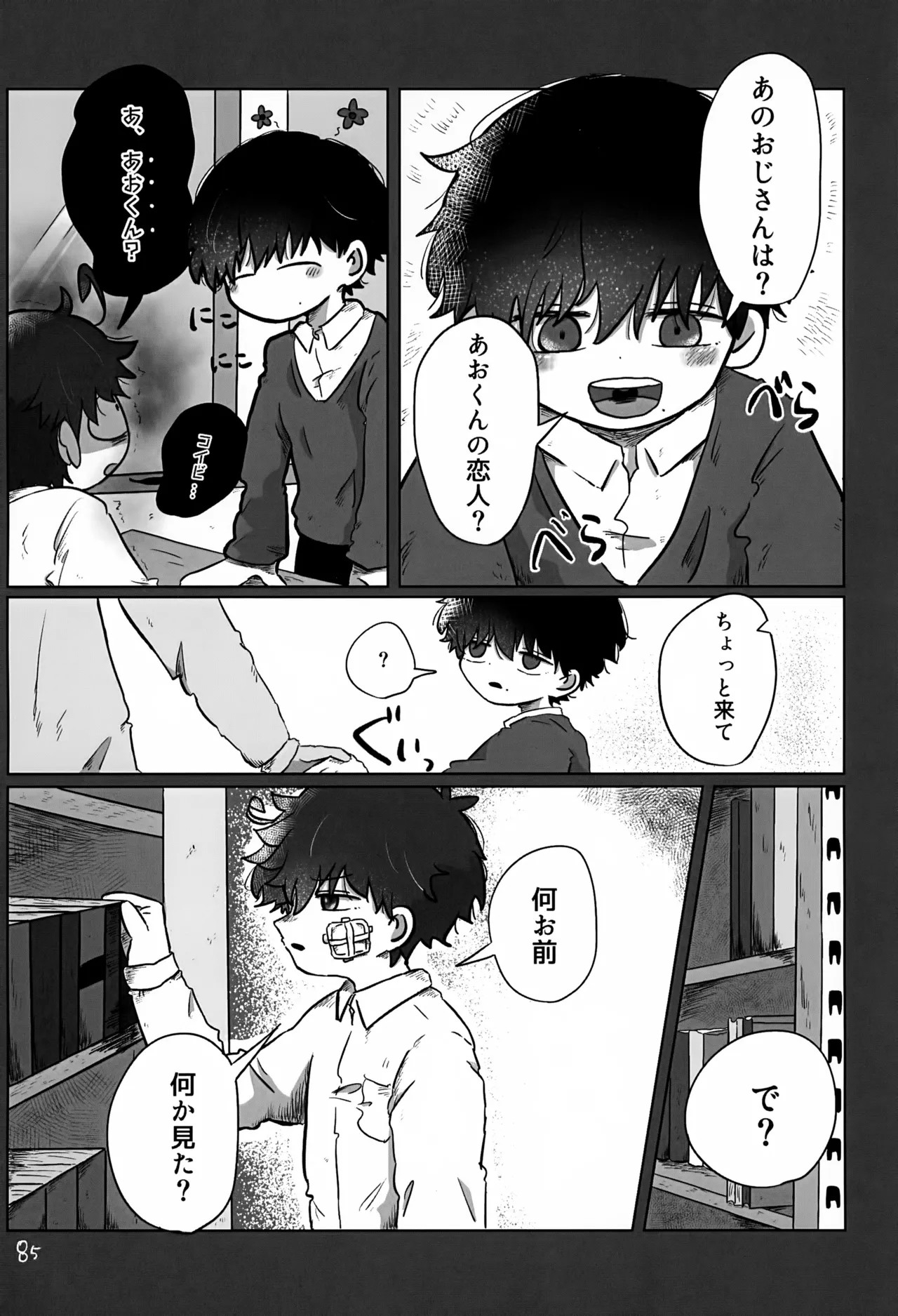 Page 85