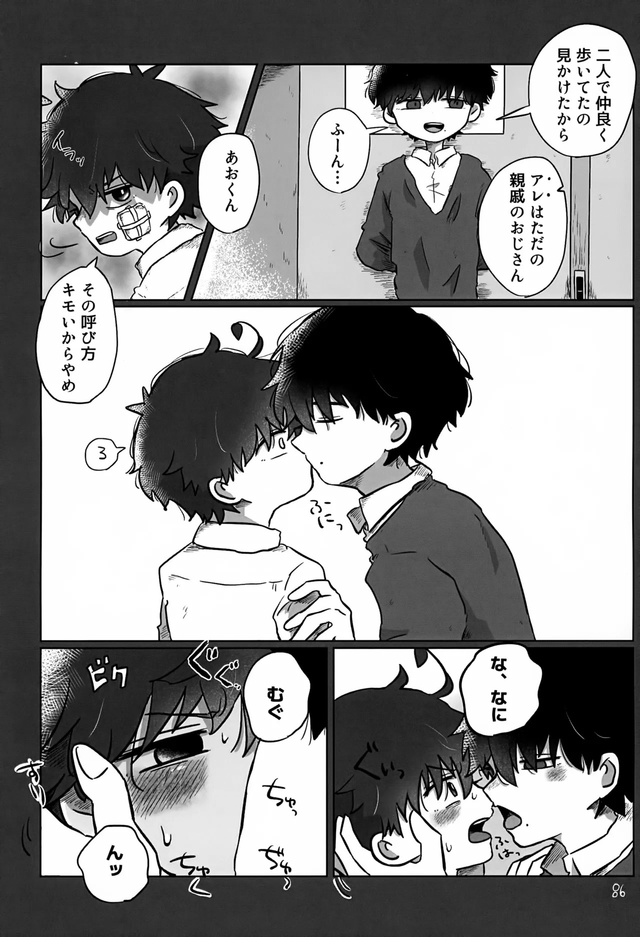 Page 86